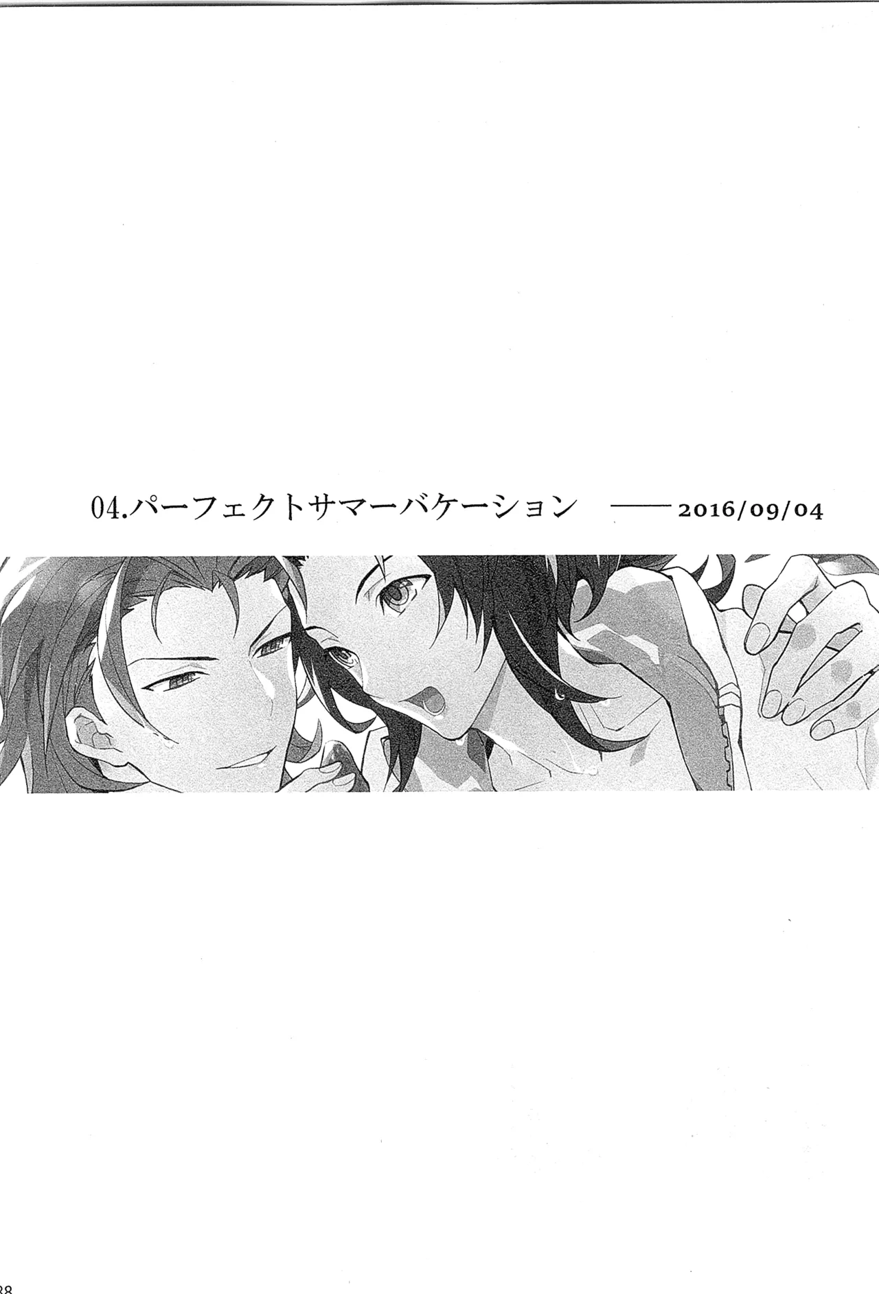再録 Page.146