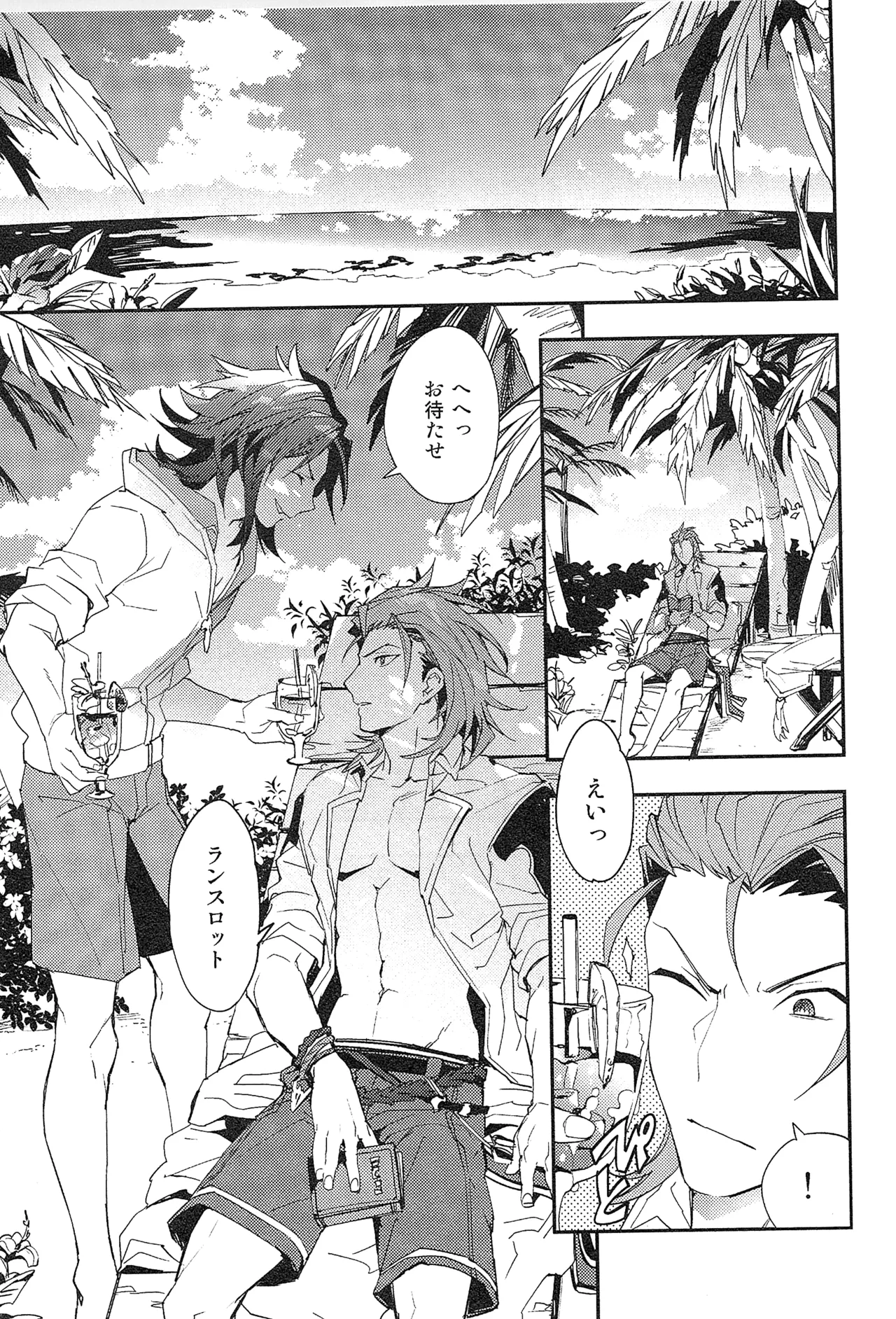 再録 Page.147