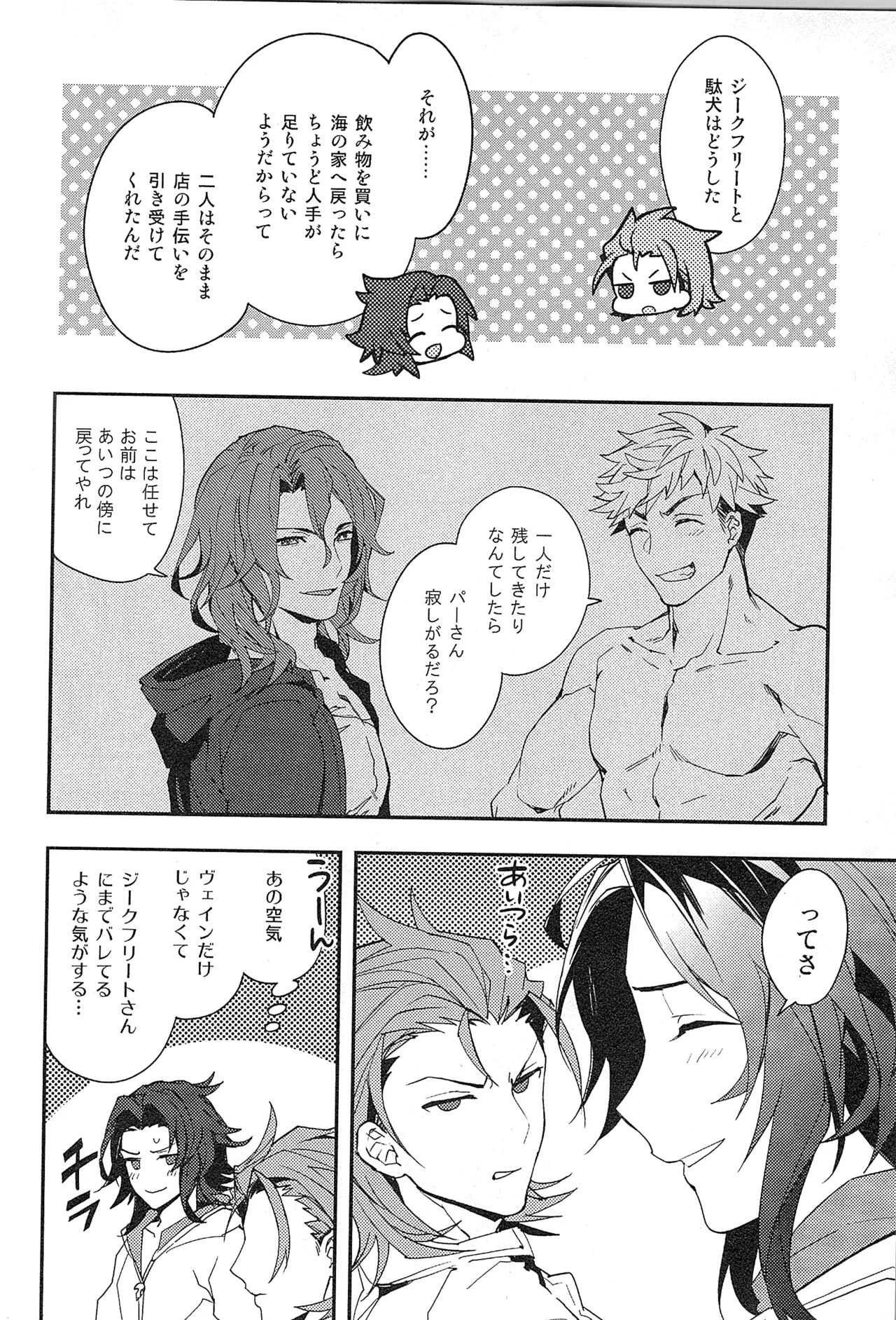 再録 Page.148