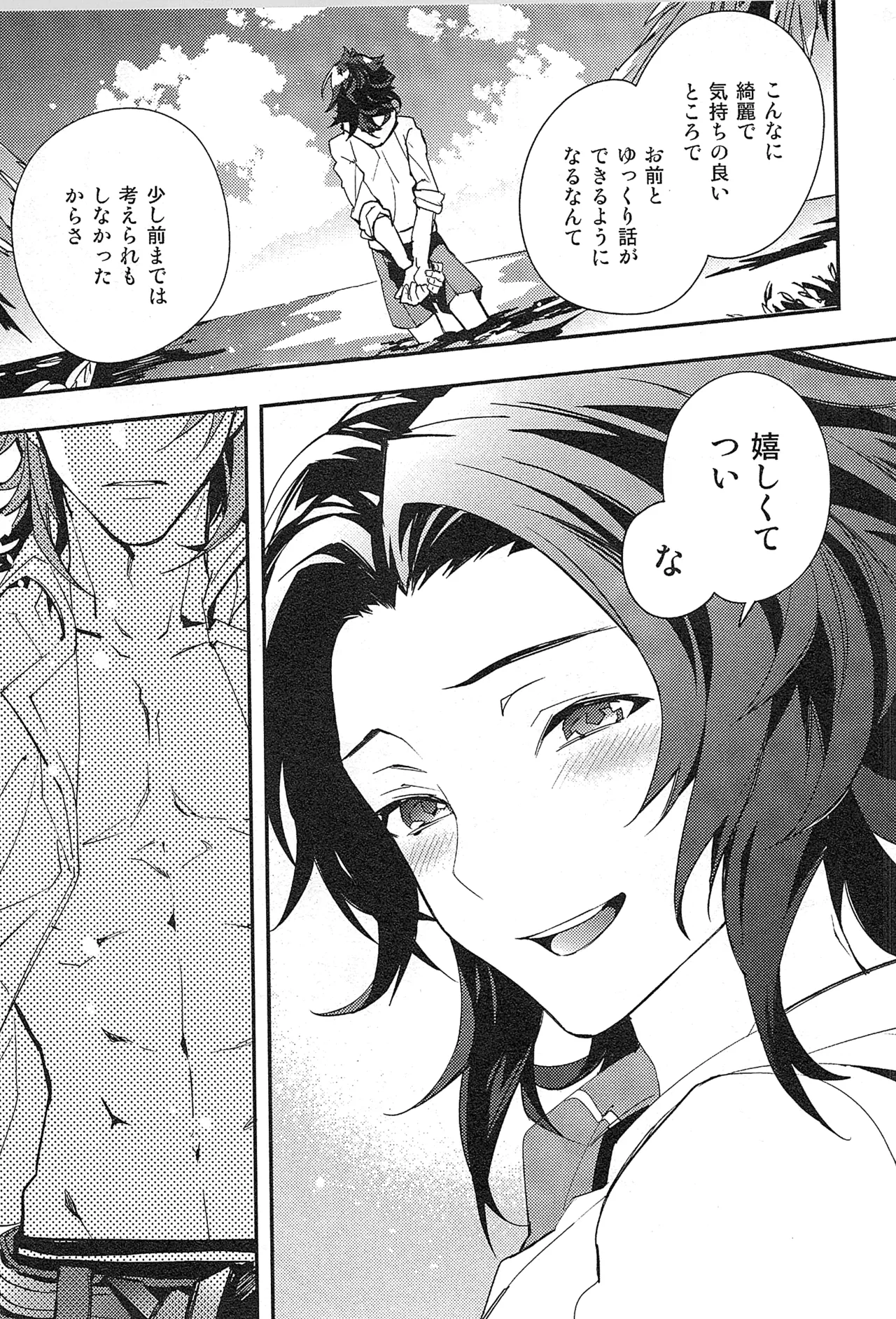 再録 Page.151