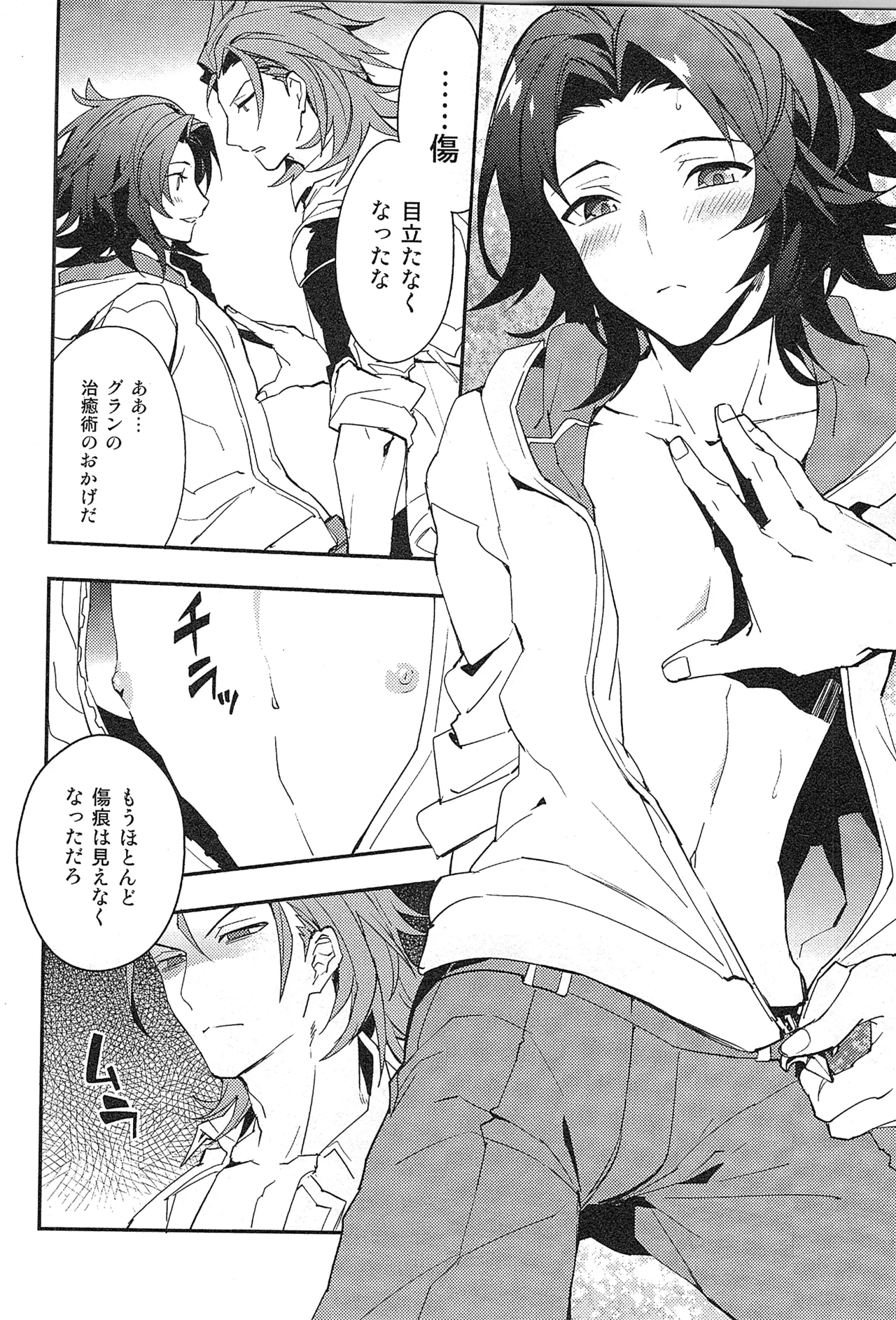 再録 Page.156