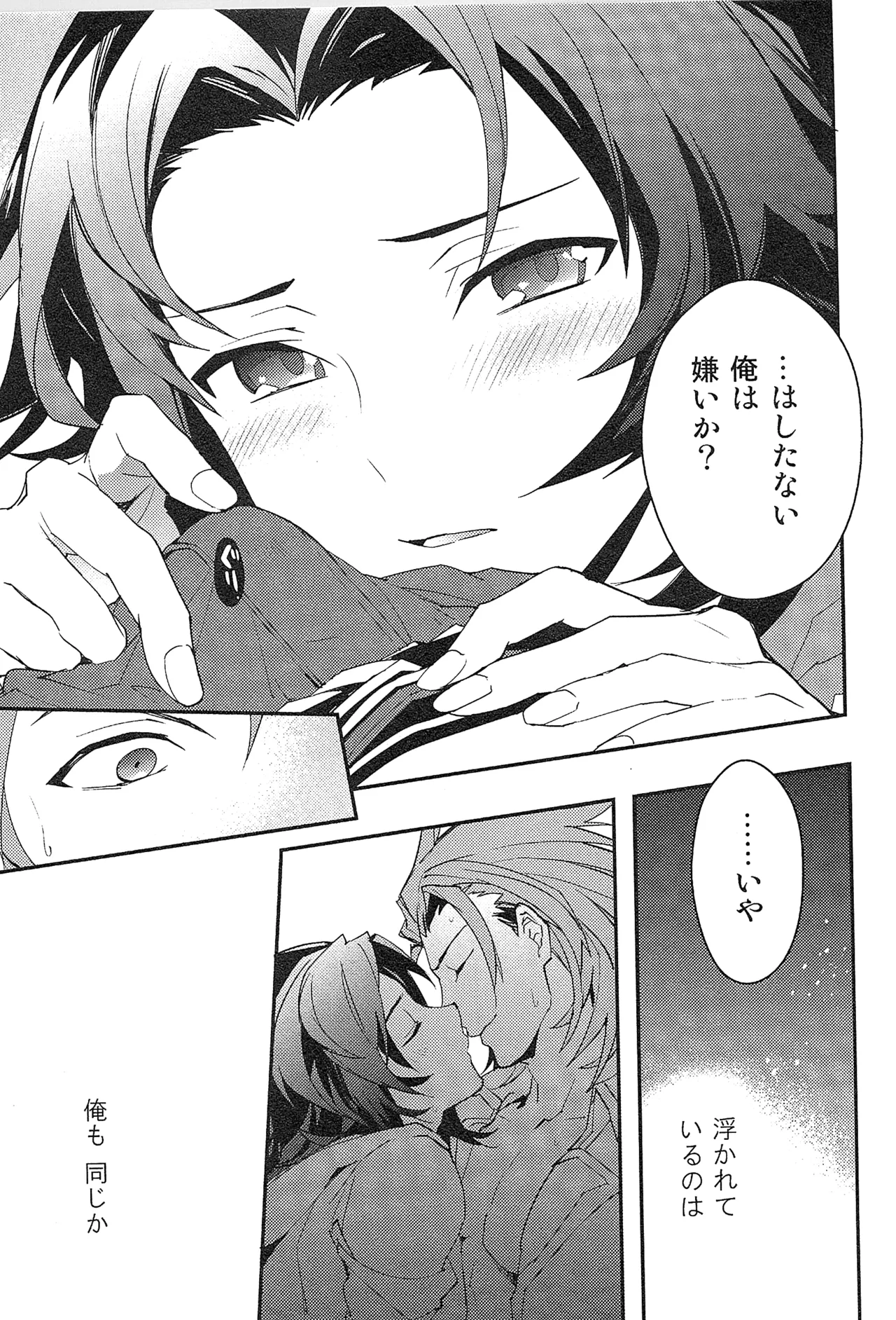 再録 Page.159