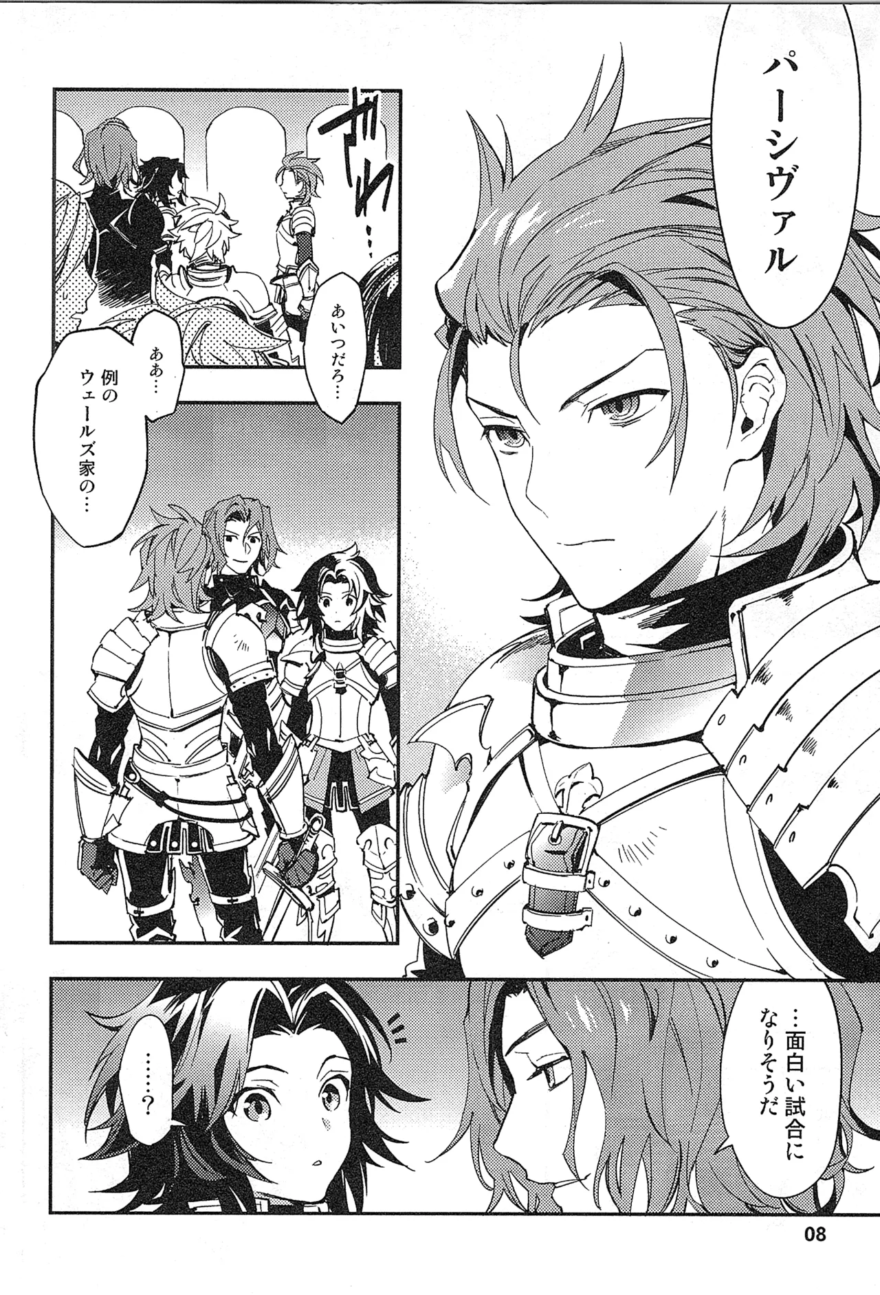 再録 Page.16