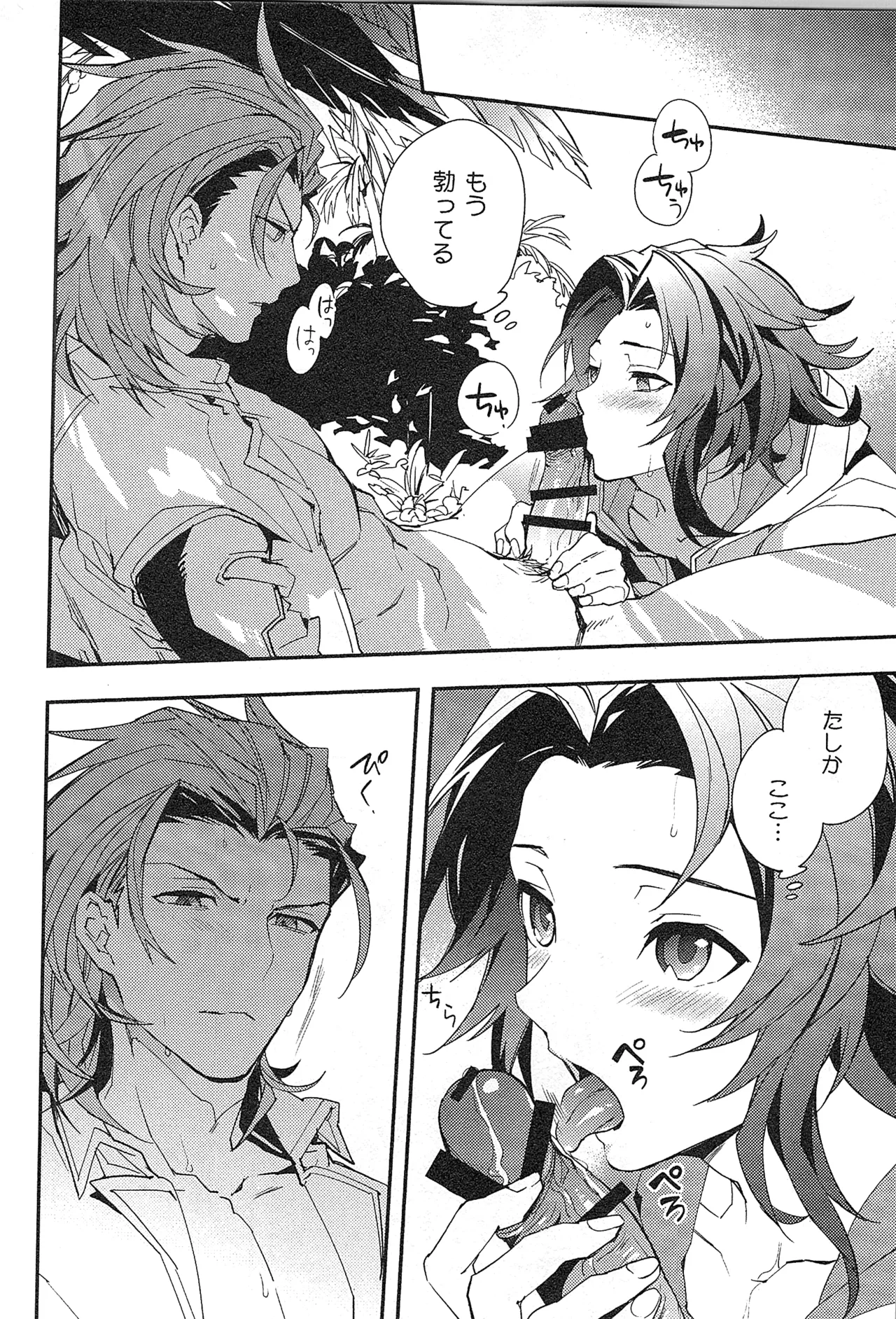 再録 Page.160
