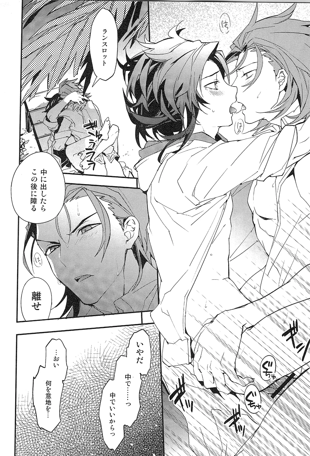 再録 Page.164
