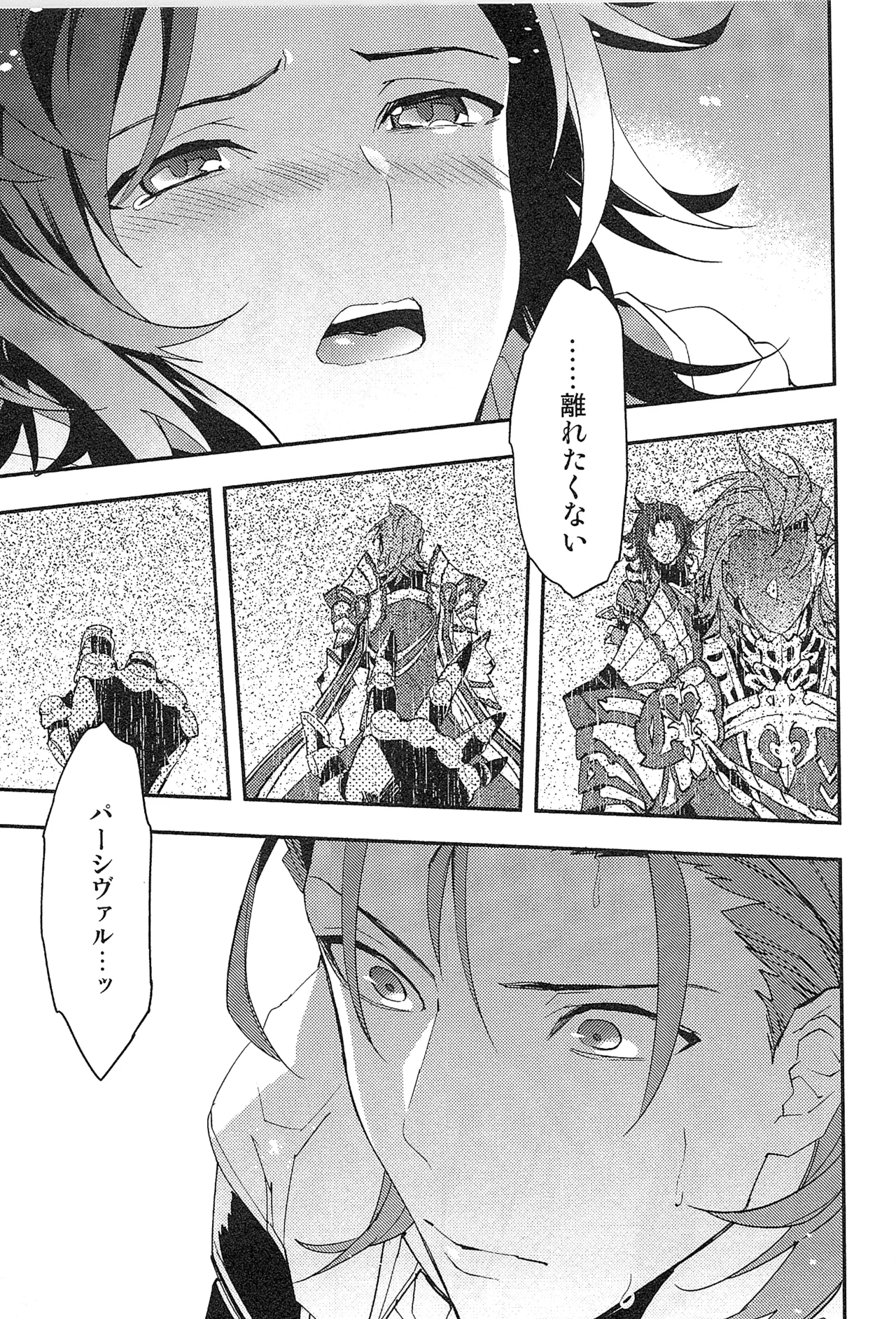 再録 Page.165