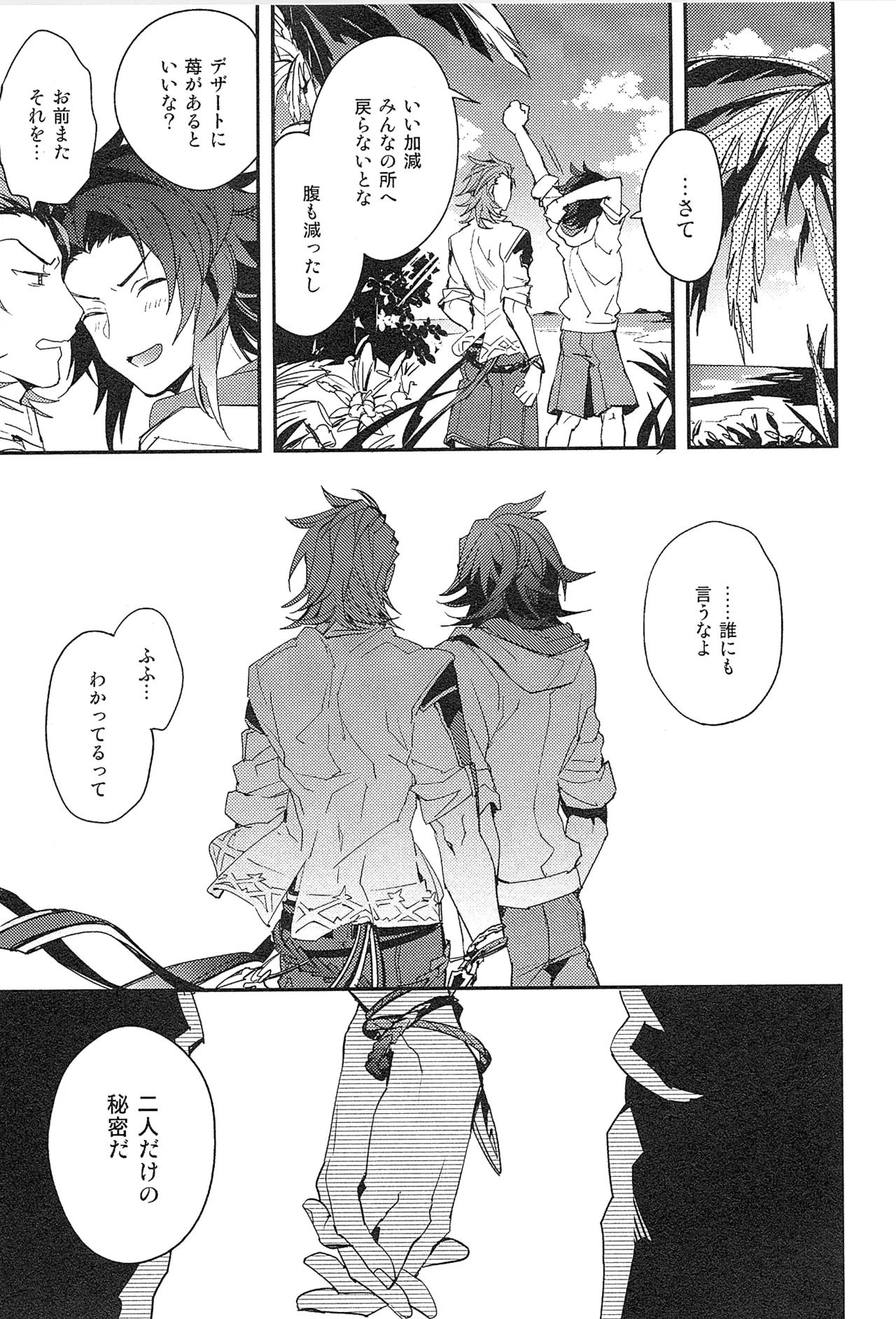 再録 Page.167