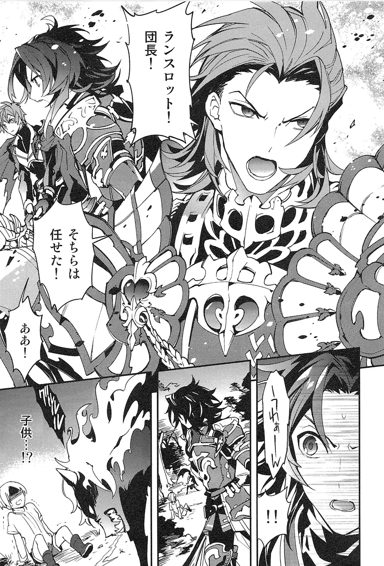 再録 Page.169
