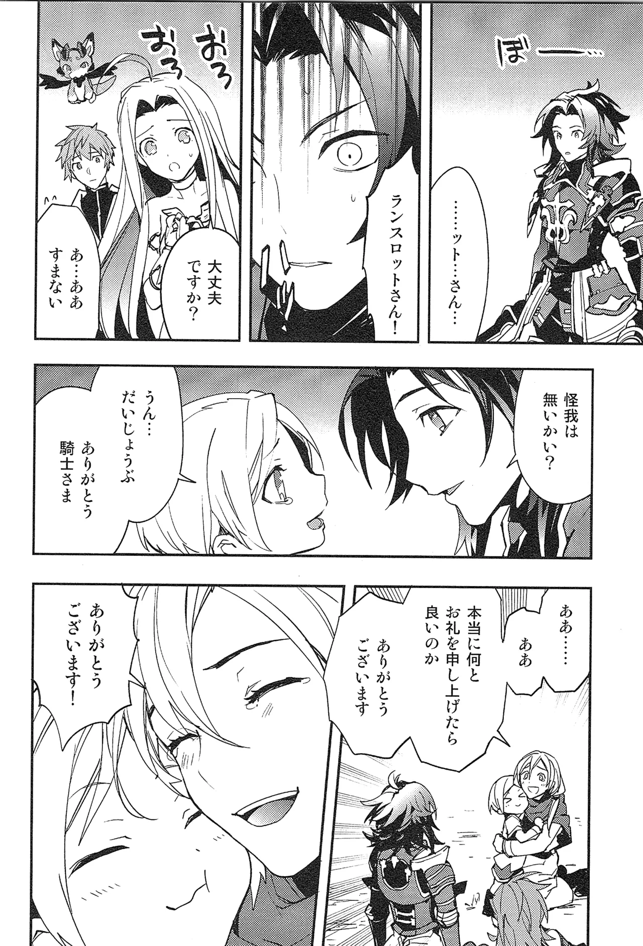 再録 Page.174