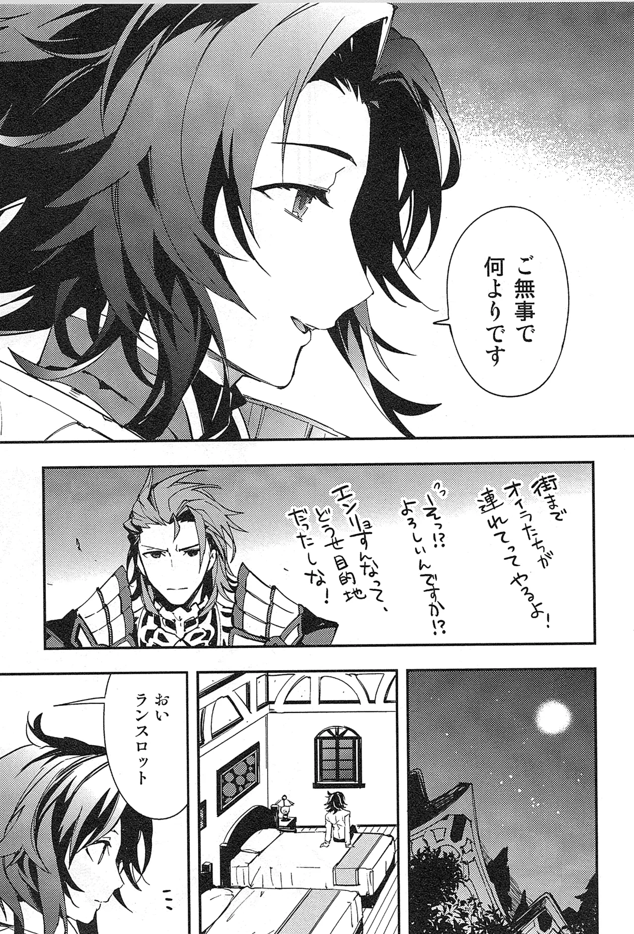 再録 Page.175