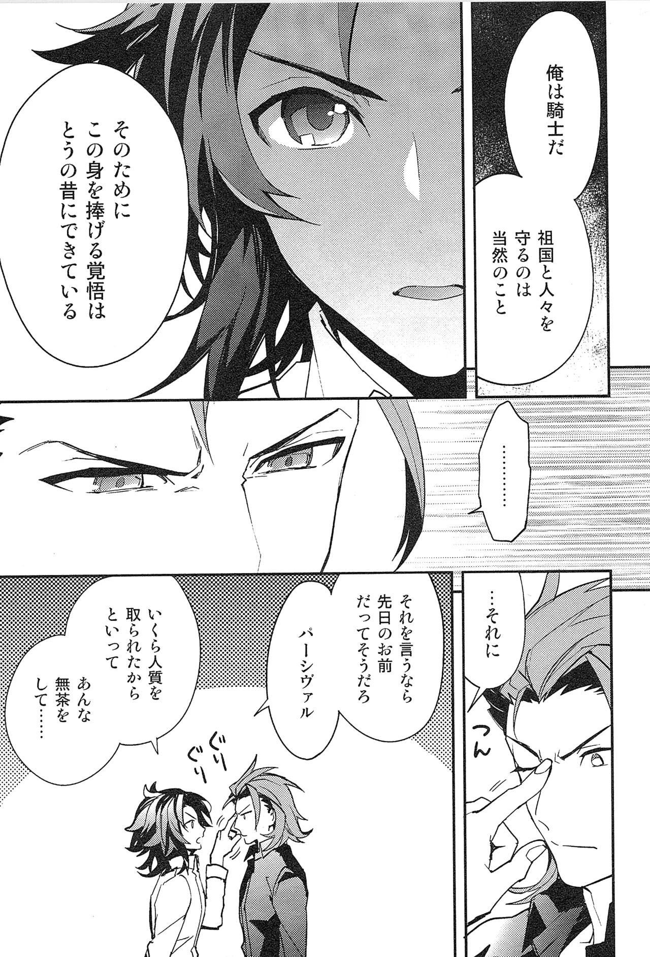 再録 Page.177