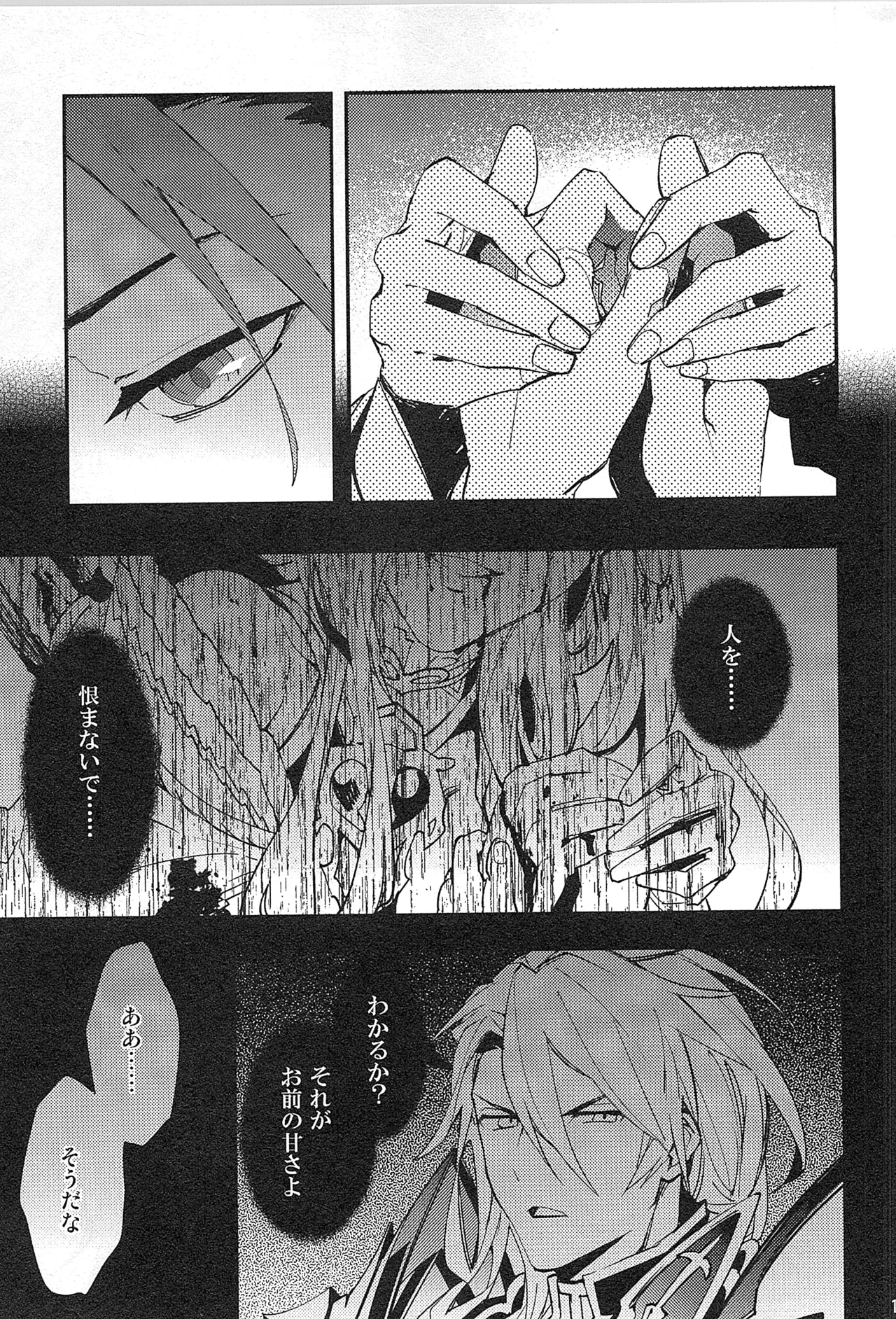 再録 Page.179