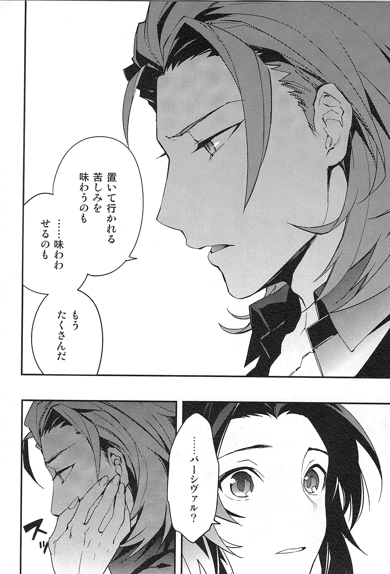 再録 Page.180