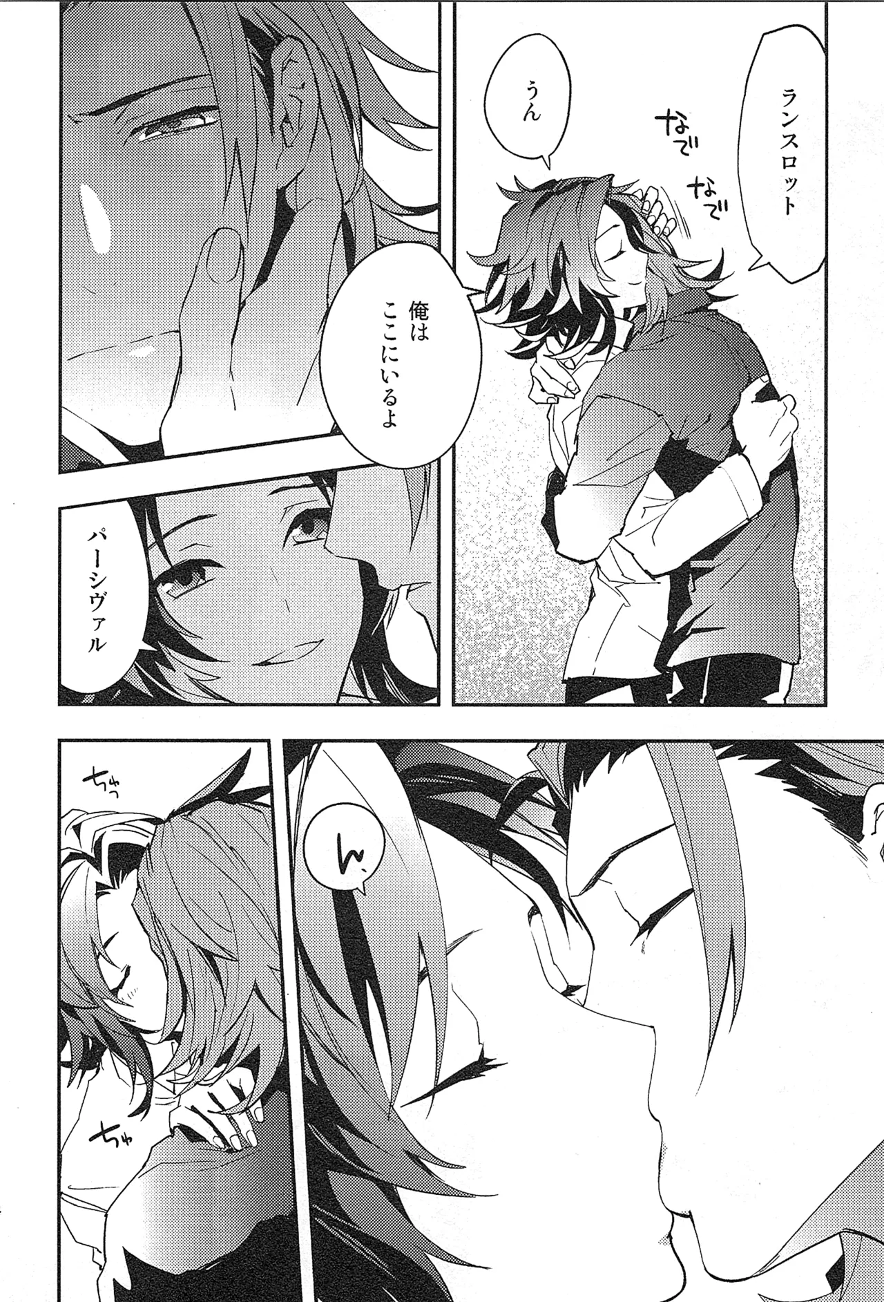 再録 Page.182