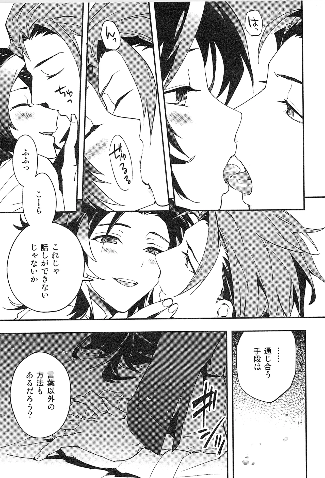 再録 Page.183