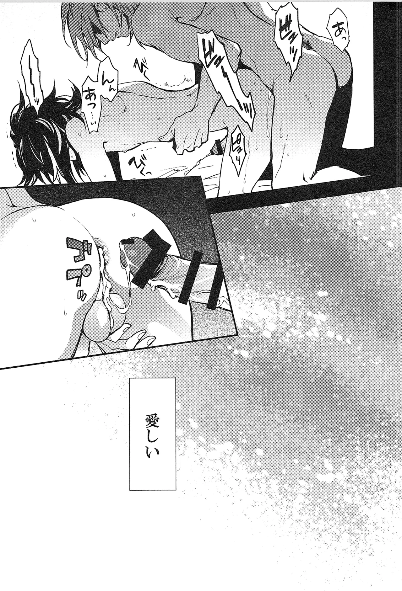 再録 Page.187
