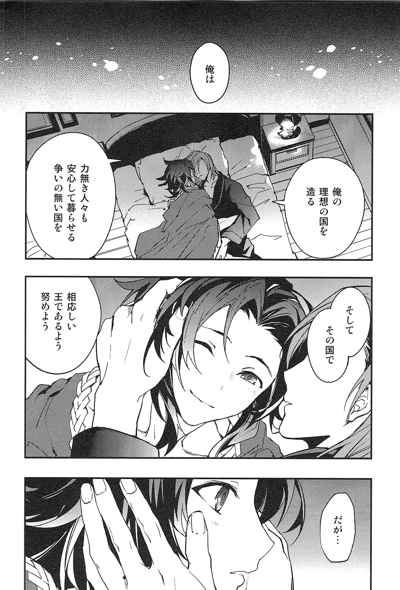 再録 Page.188