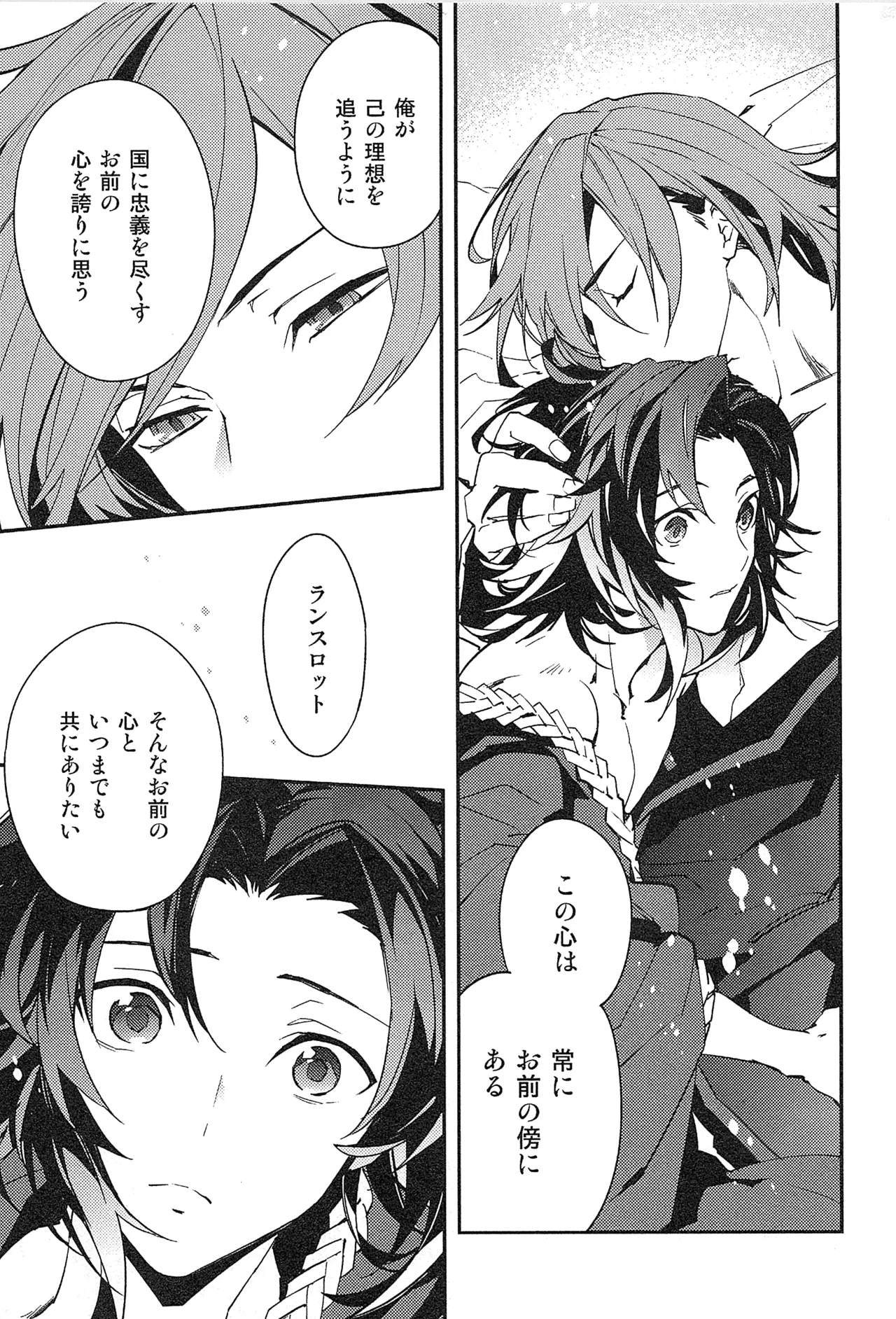 再録 Page.189