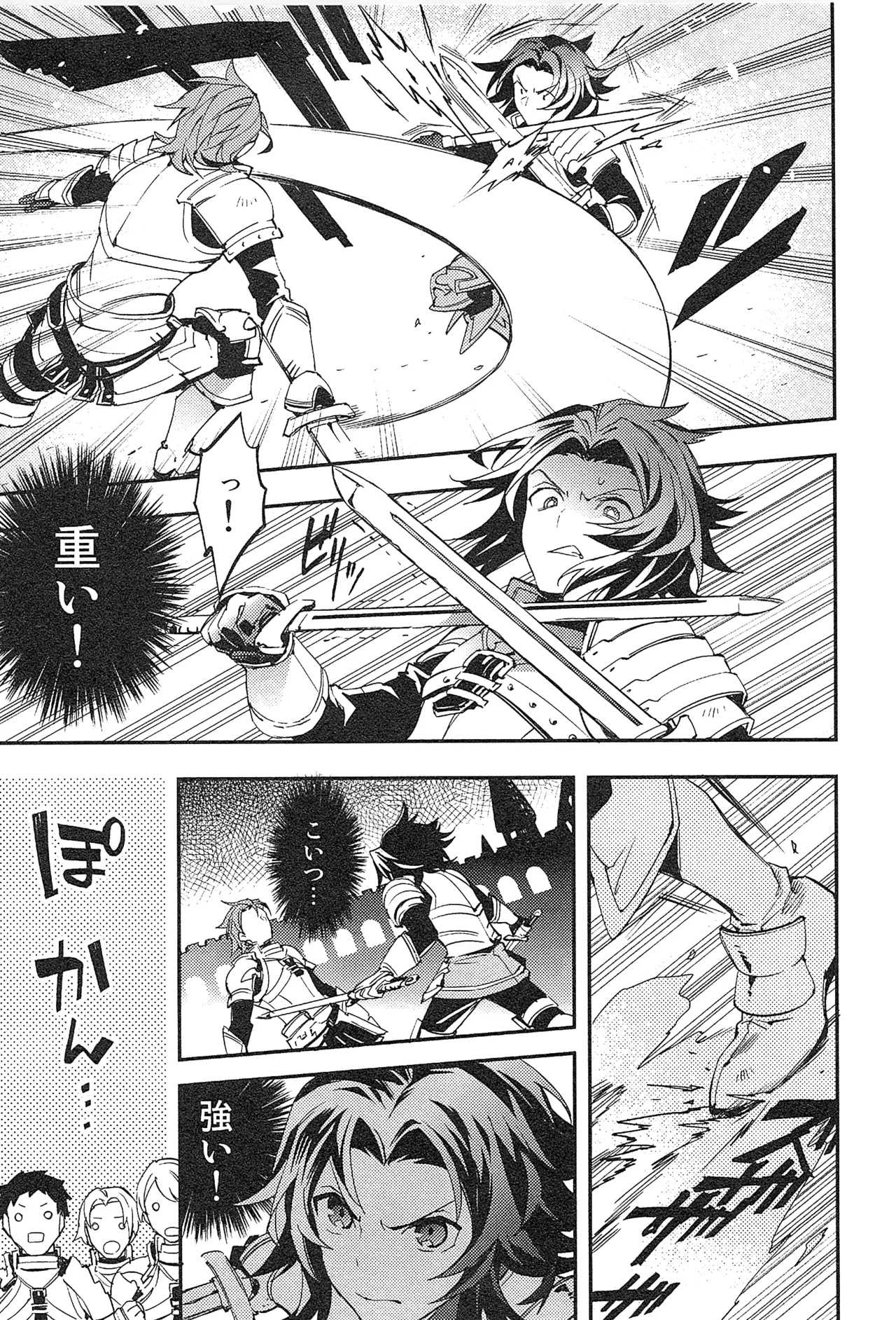 再録 Page.19