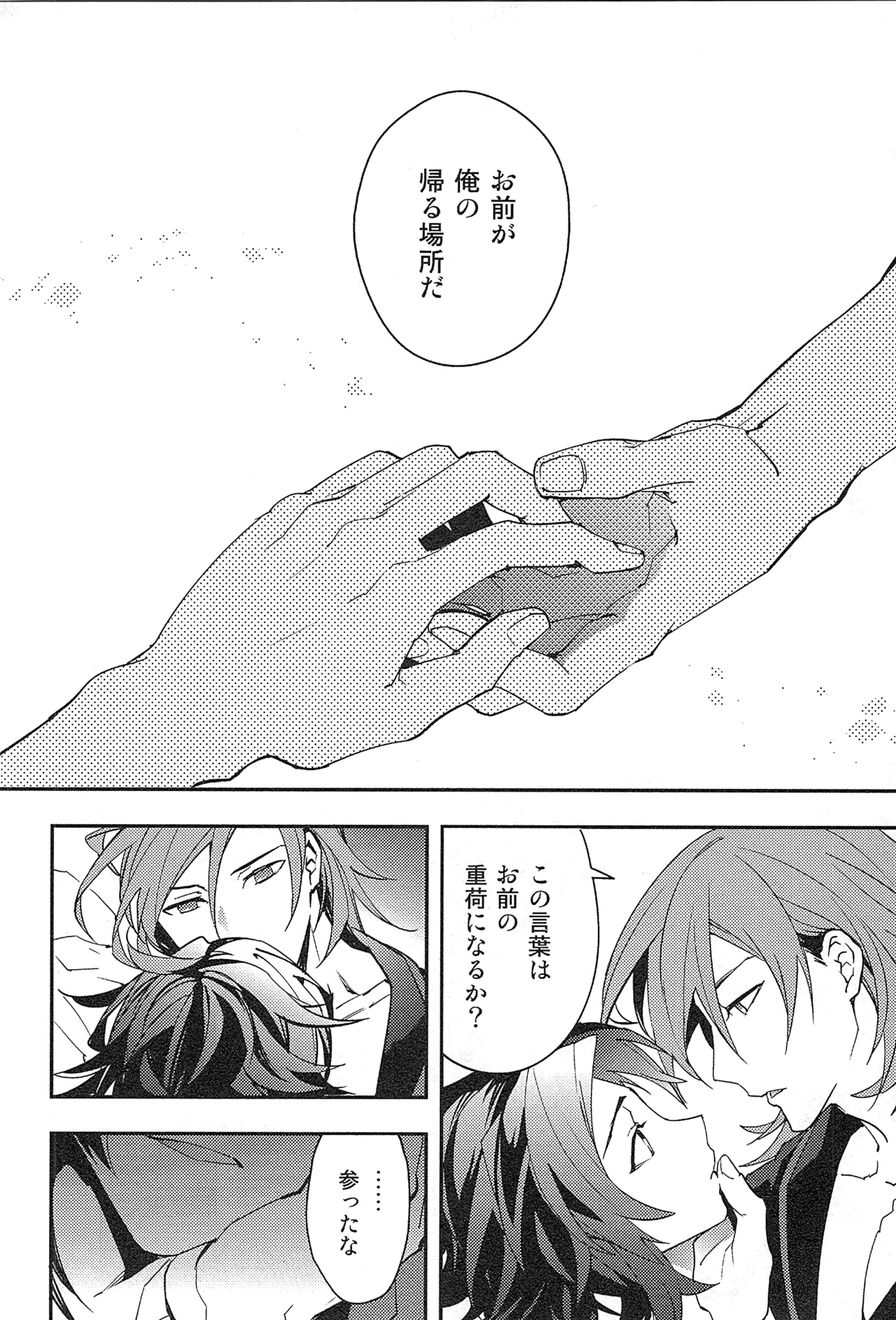 再録 Page.190