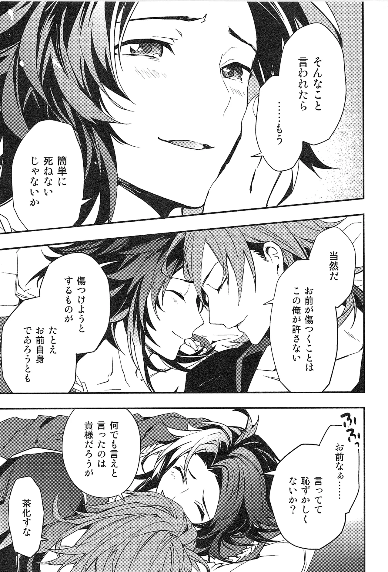 再録 Page.191