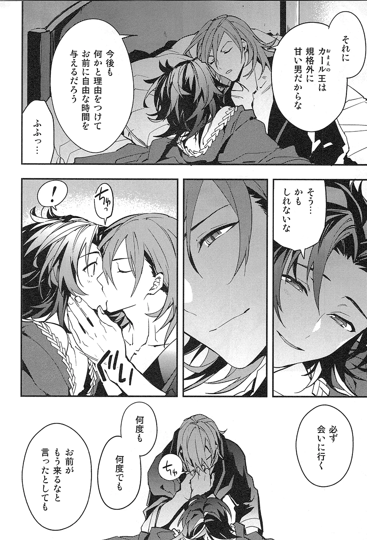 再録 Page.192