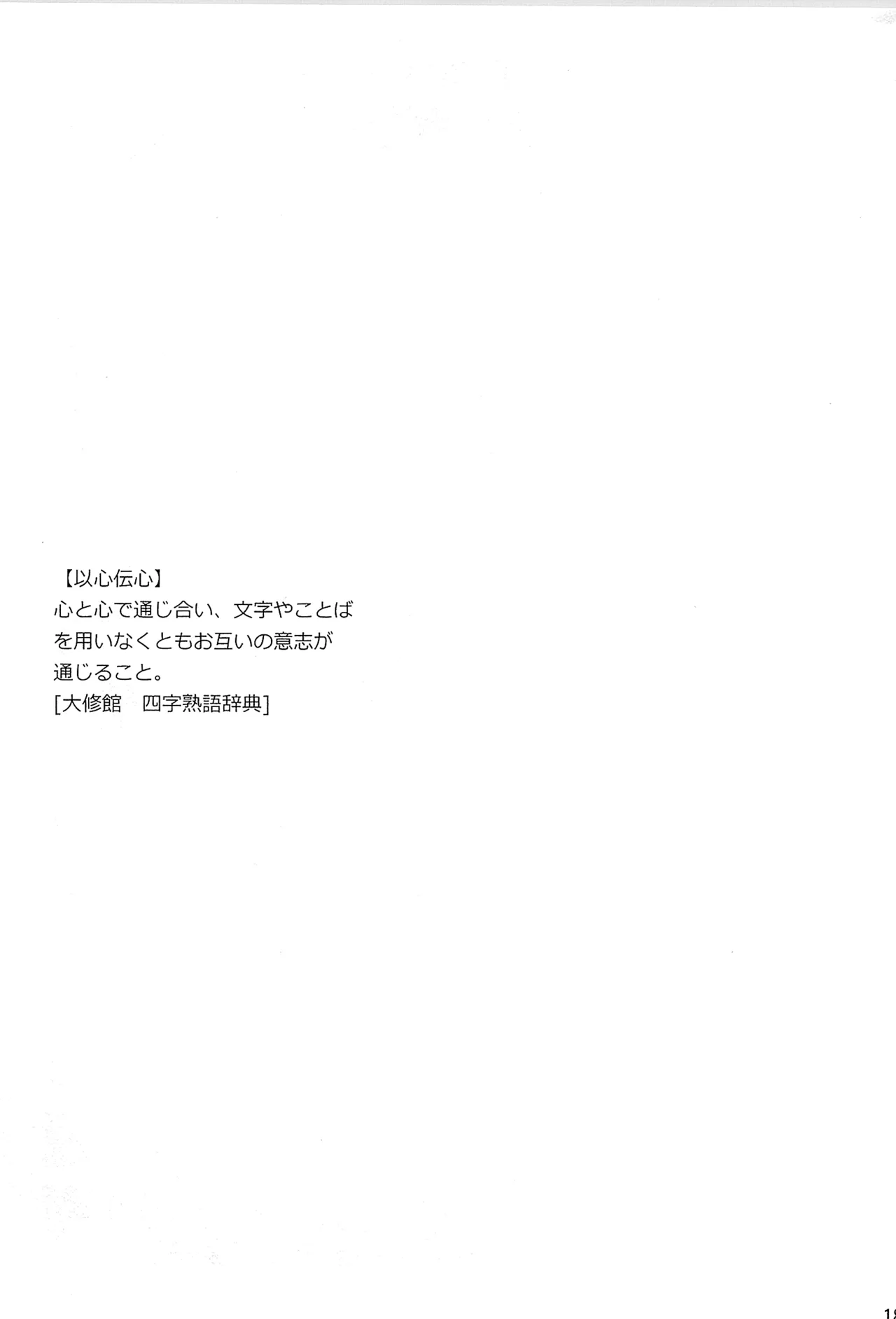 再録 Page.195
