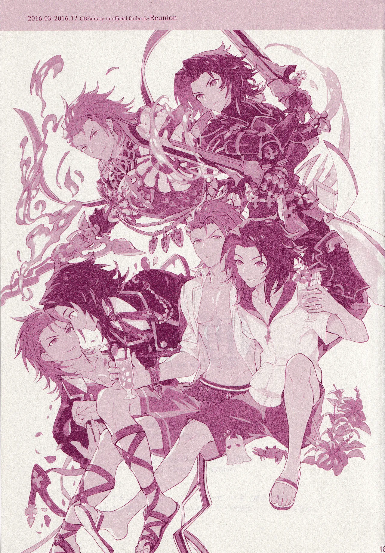 再録 Page.197