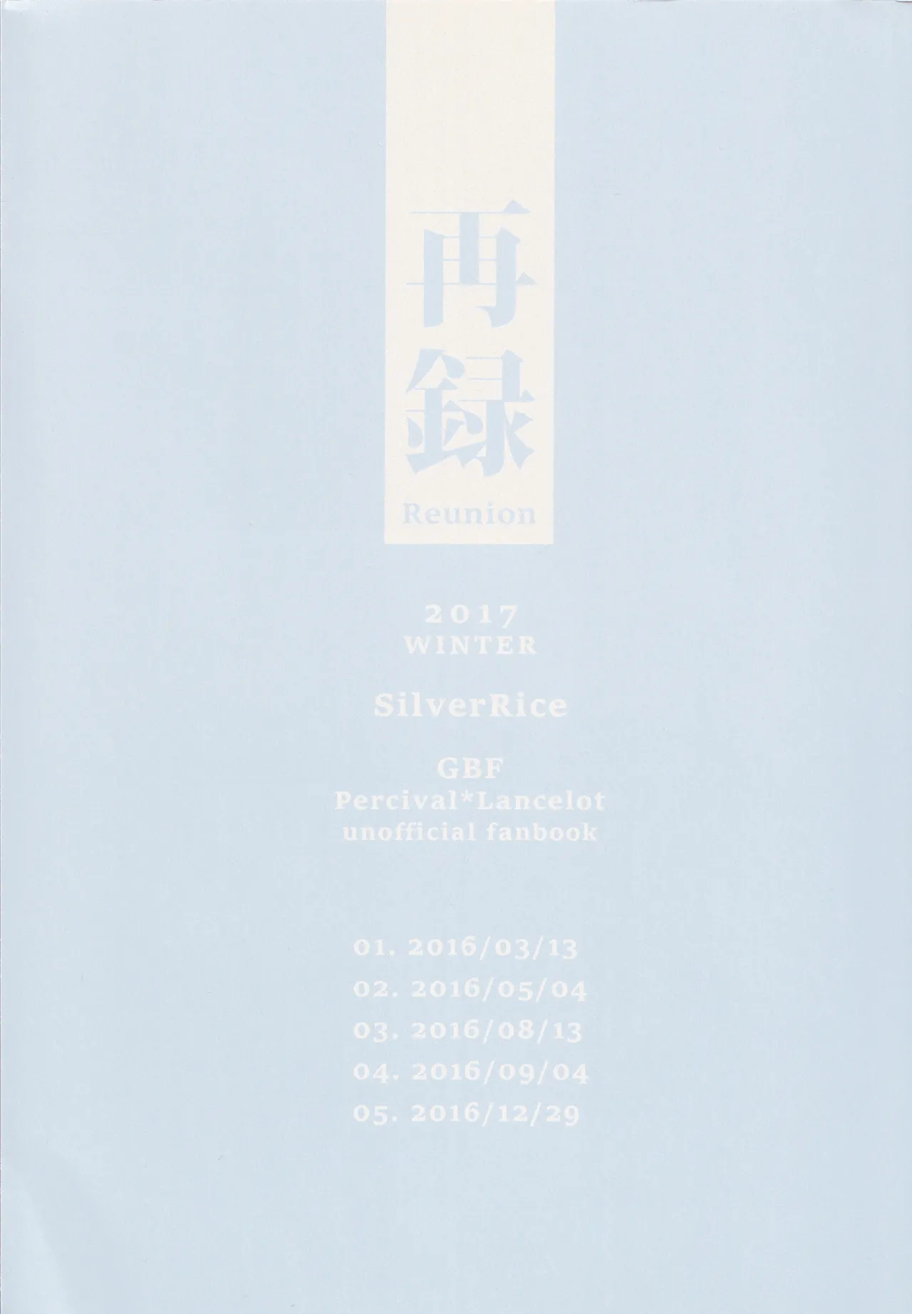 再録 Page.199