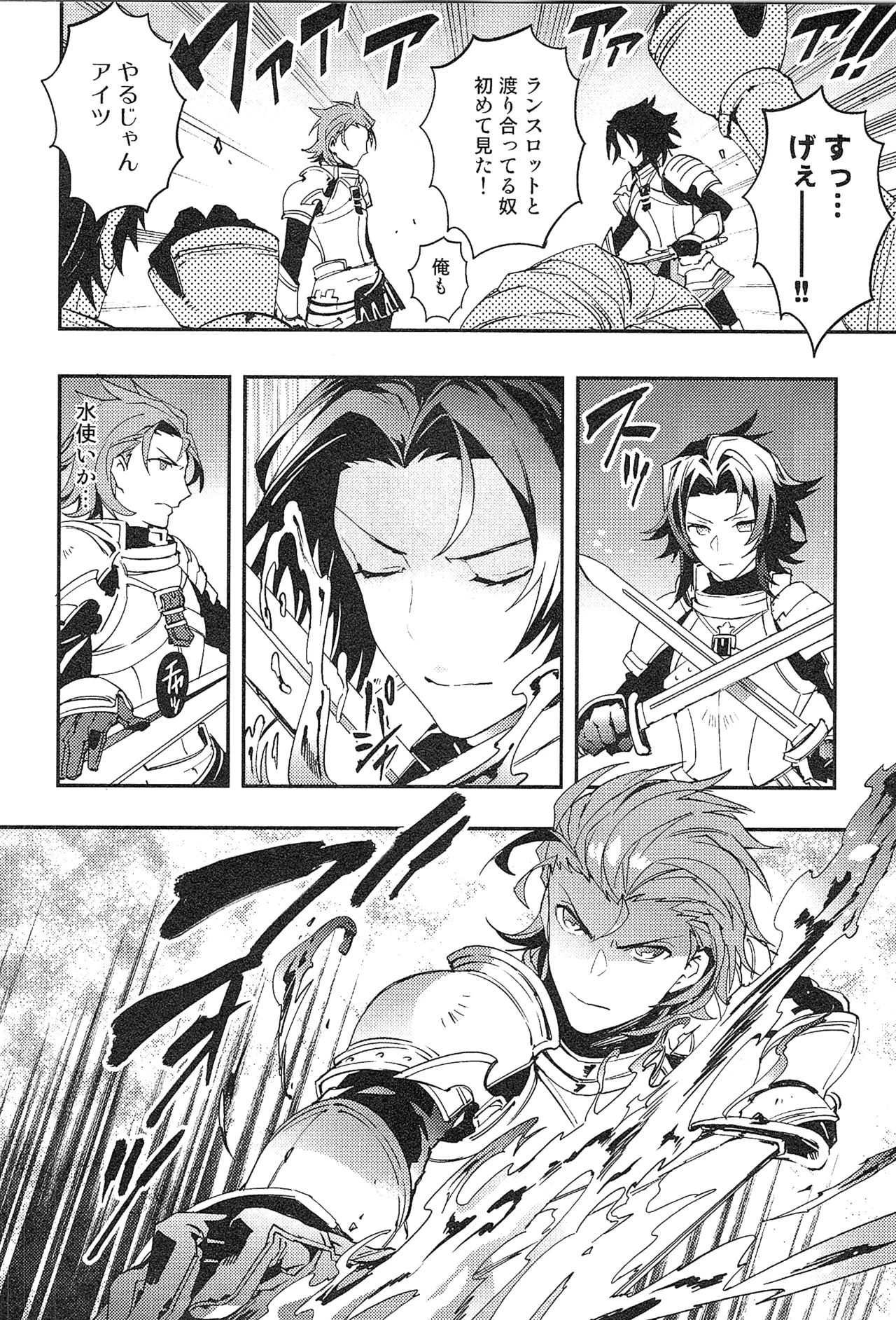 再録 Page.20