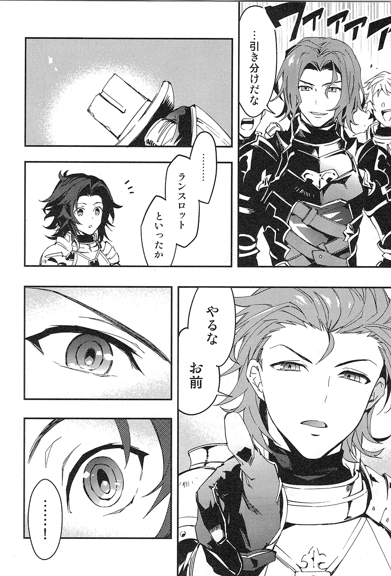 再録 Page.24