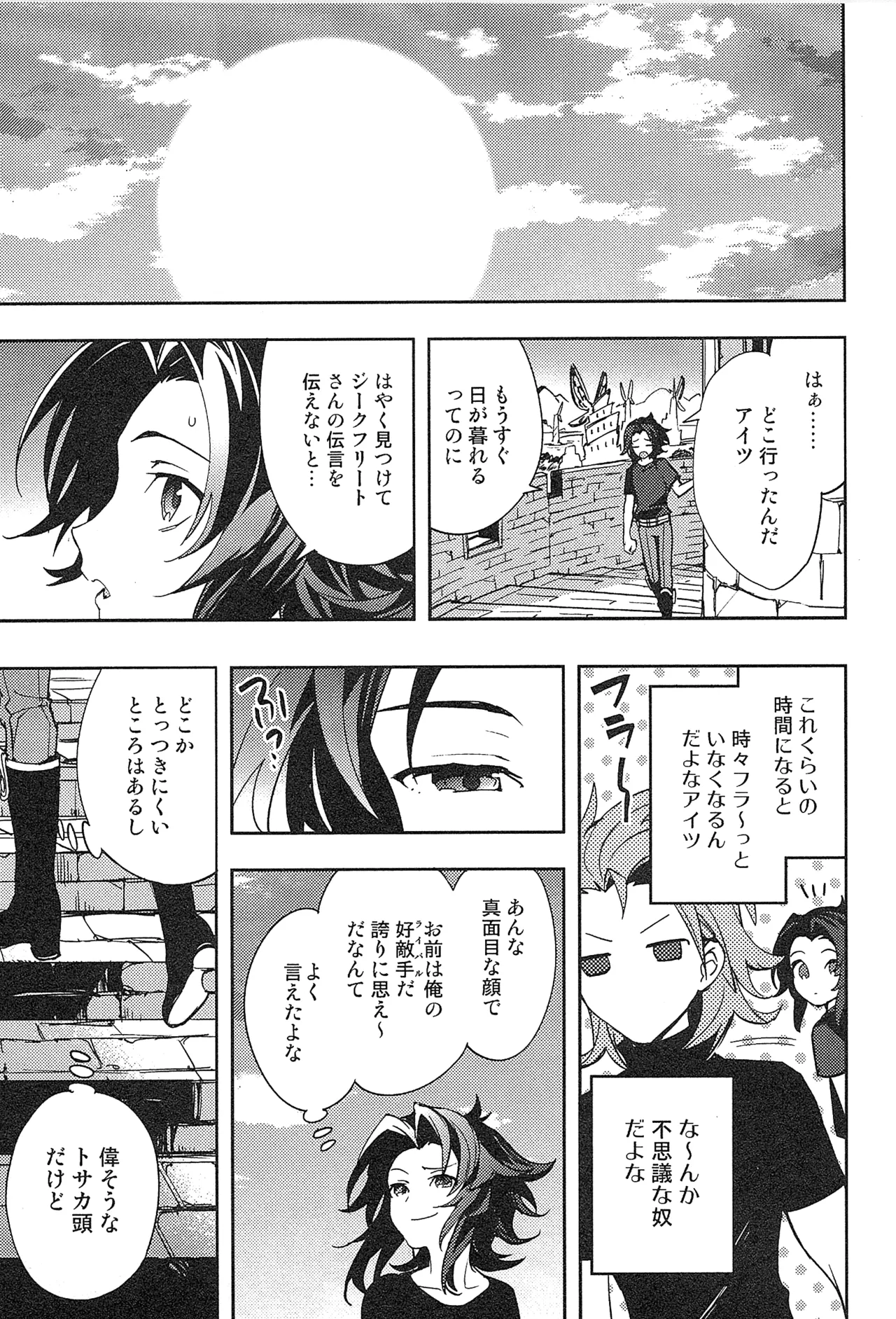 再録 Page.33