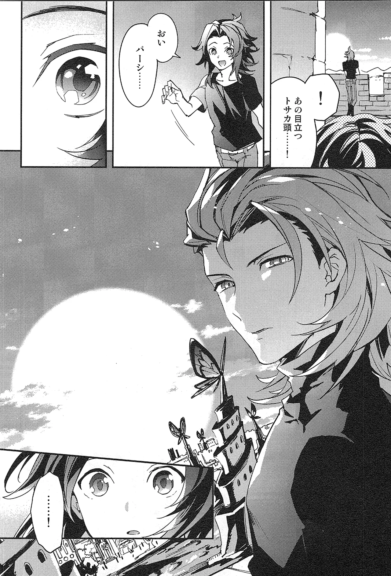再録 Page.34