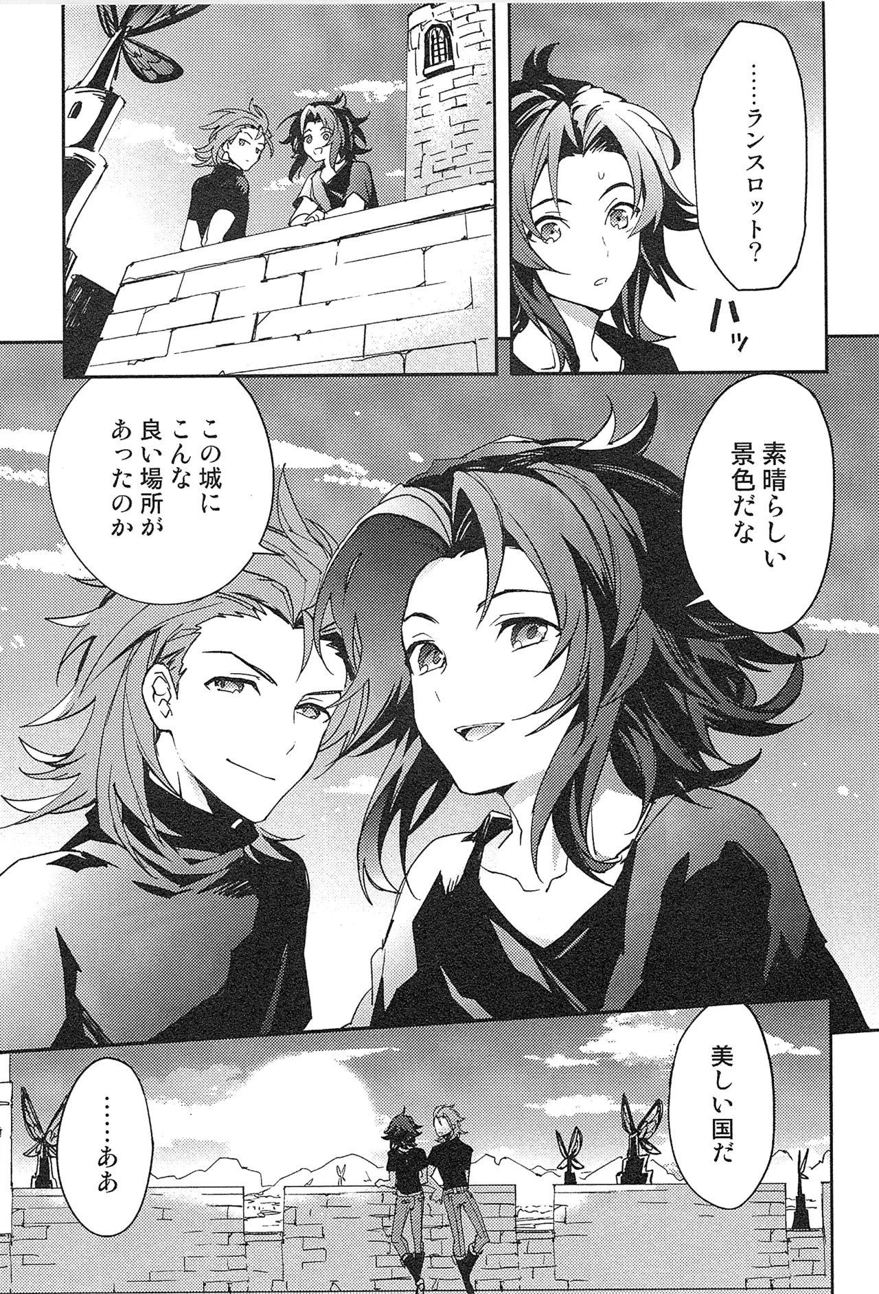 再録 Page.35