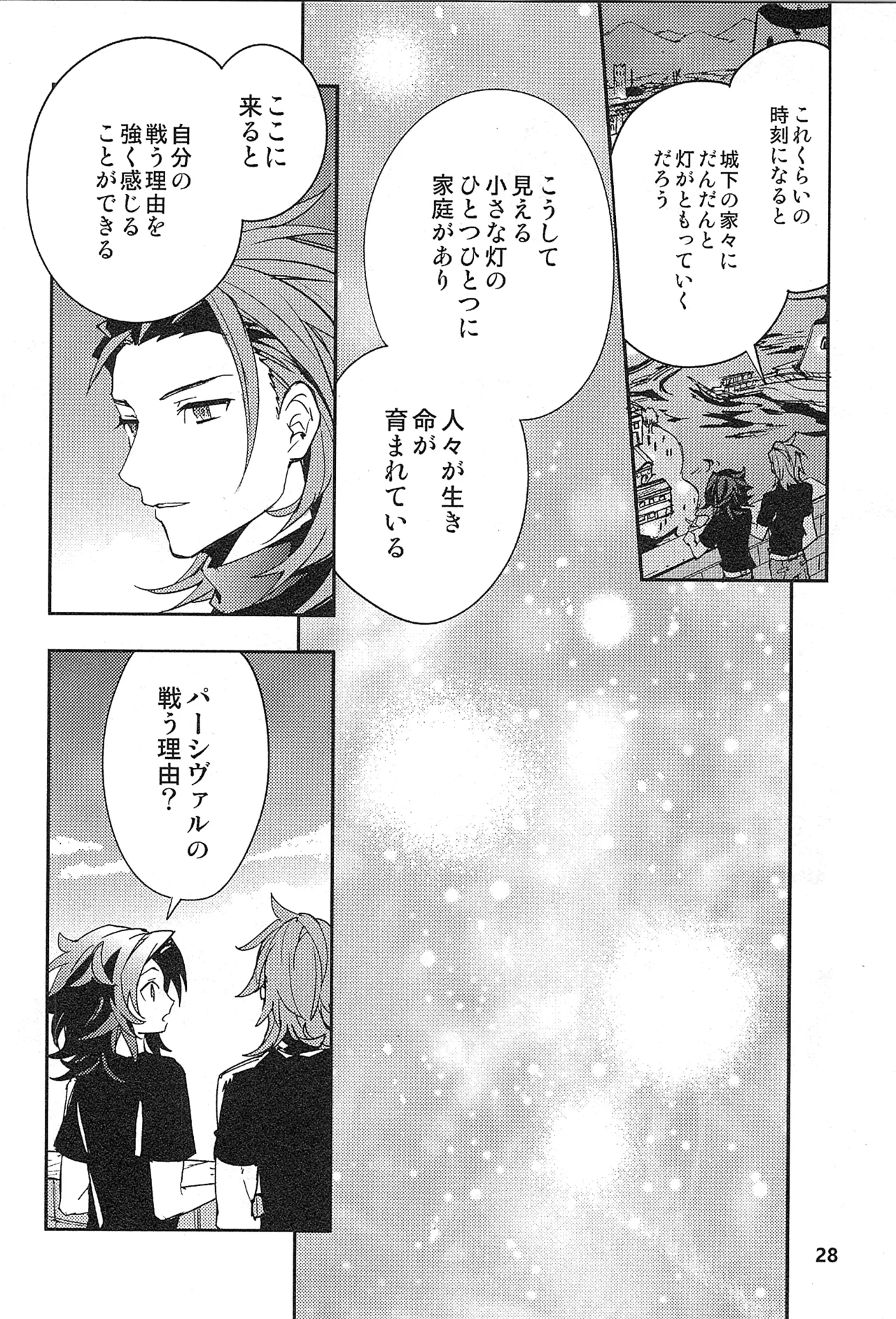 再録 Page.36
