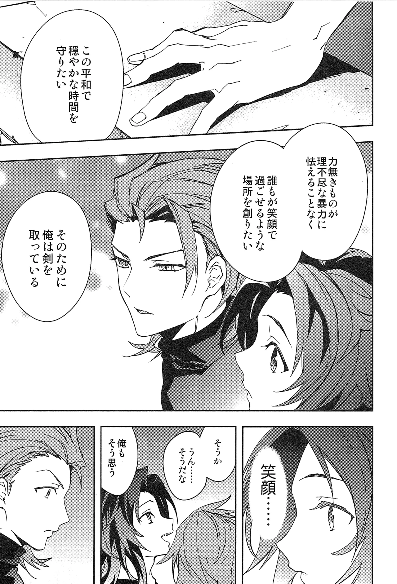 再録 Page.37
