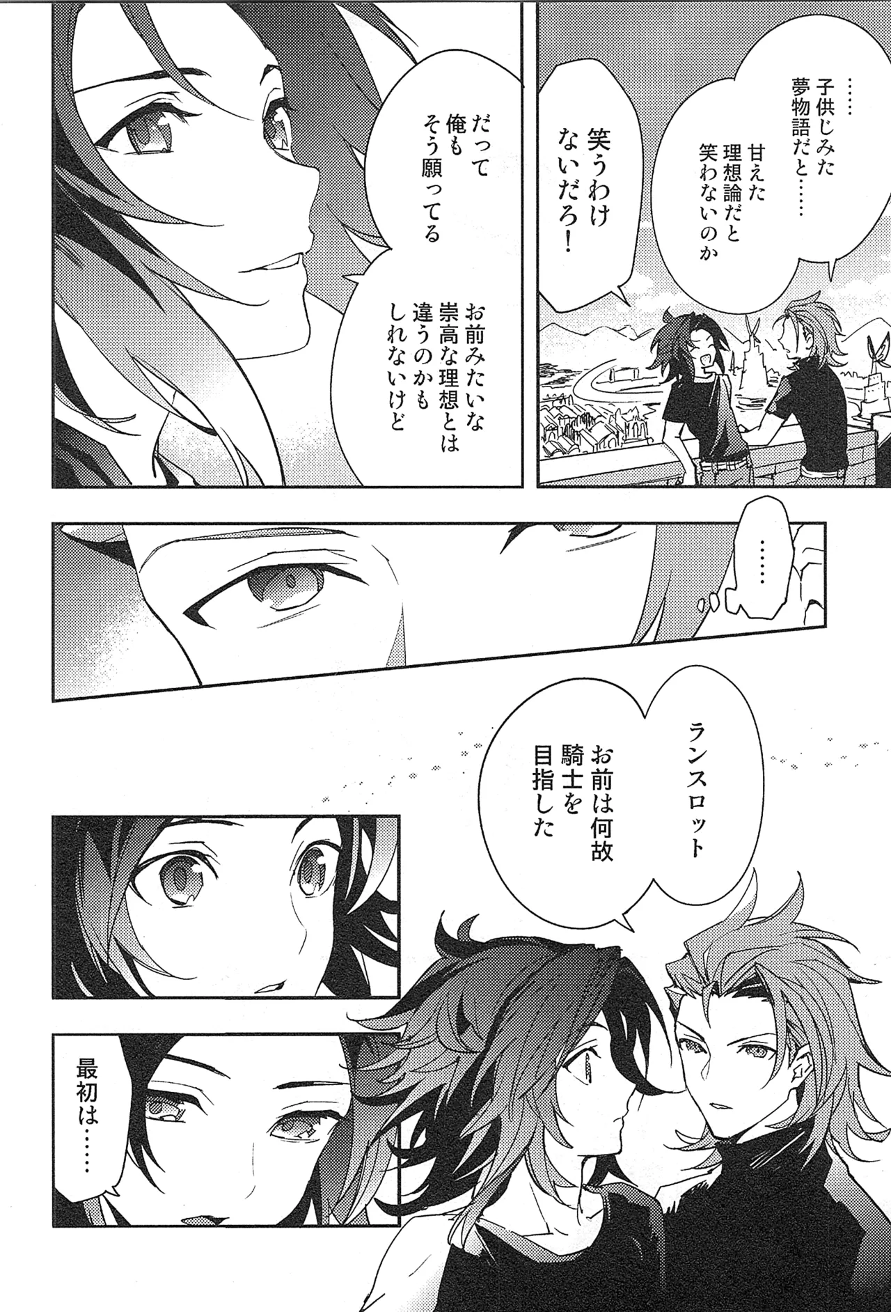 再録 Page.38