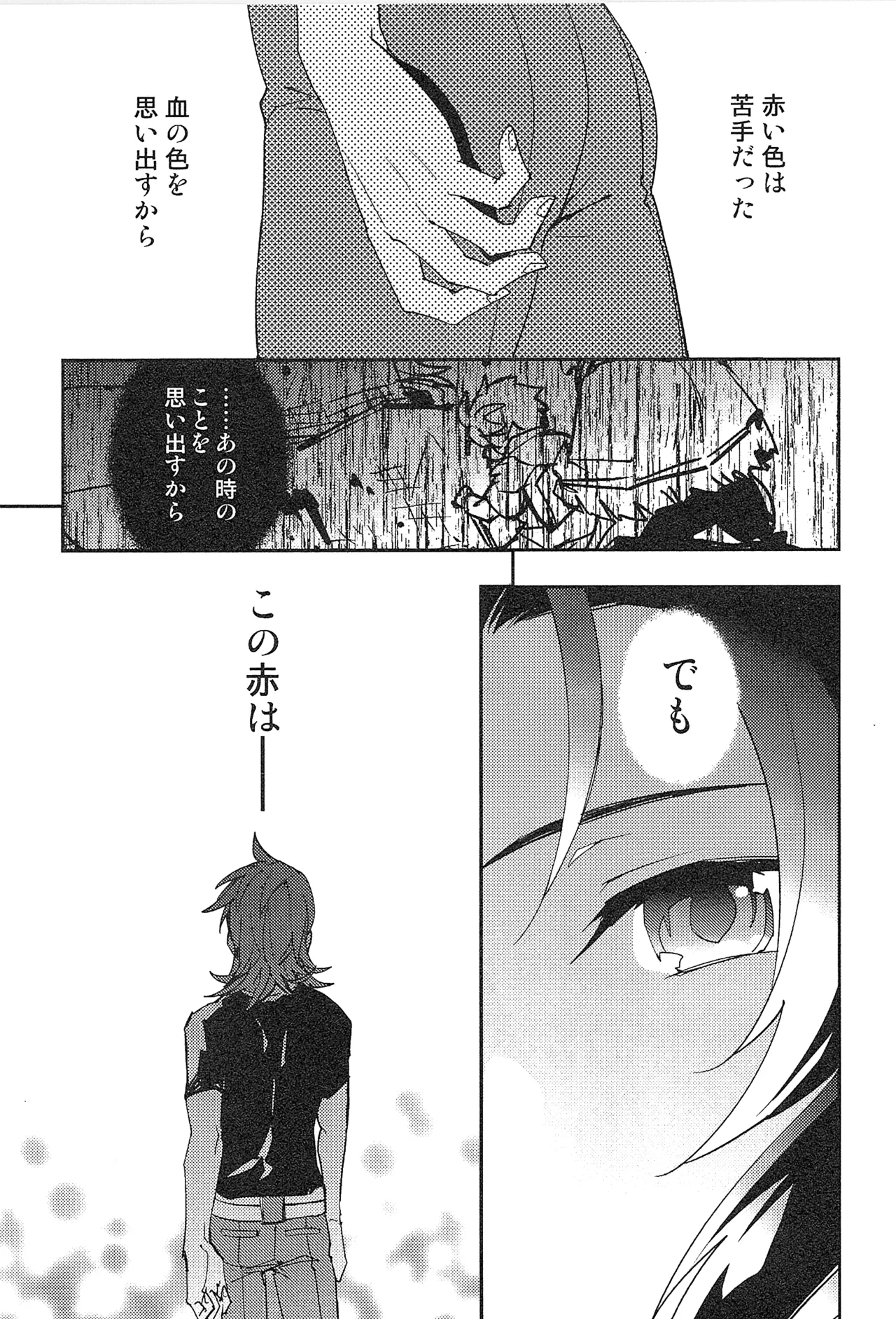 再録 Page.41