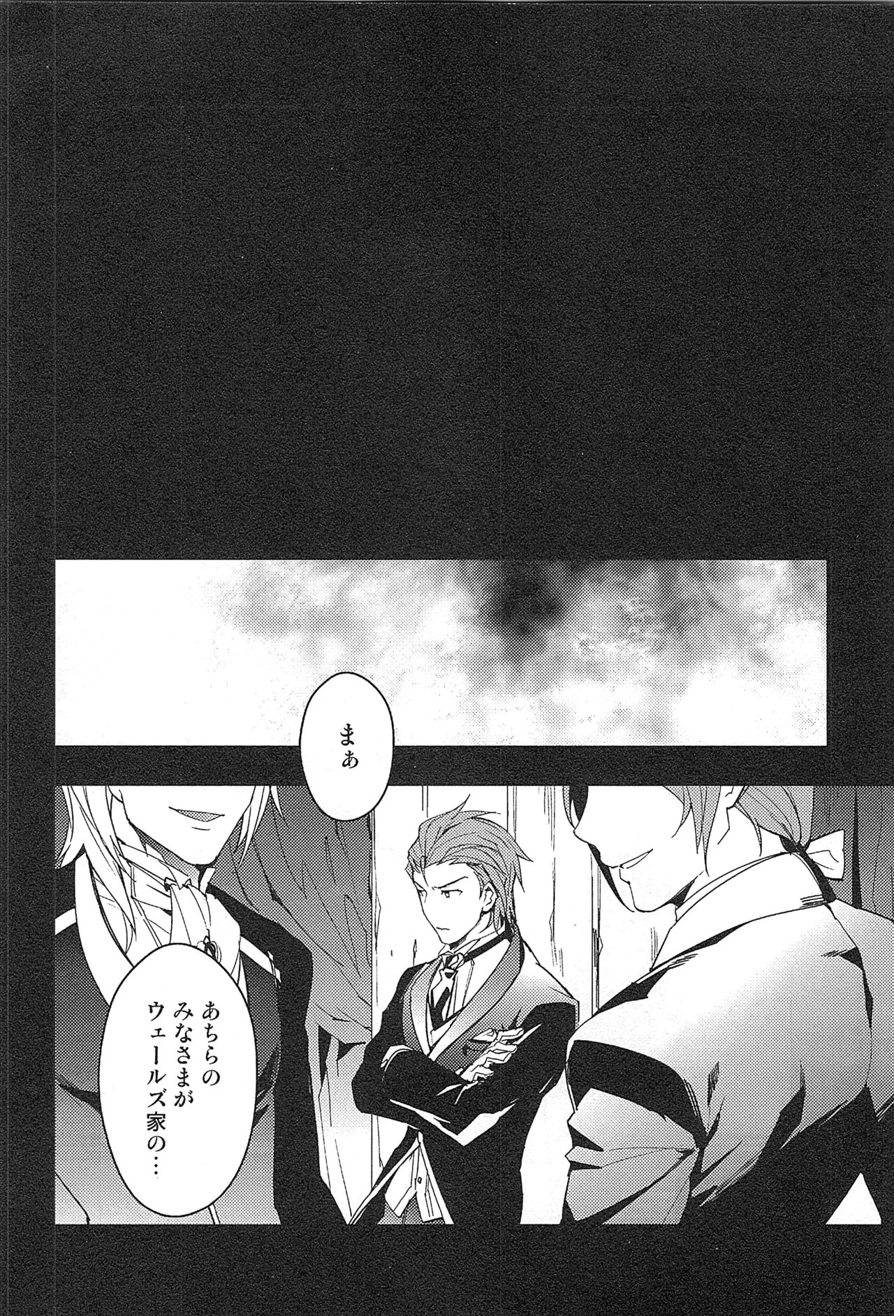 再録 Page.42