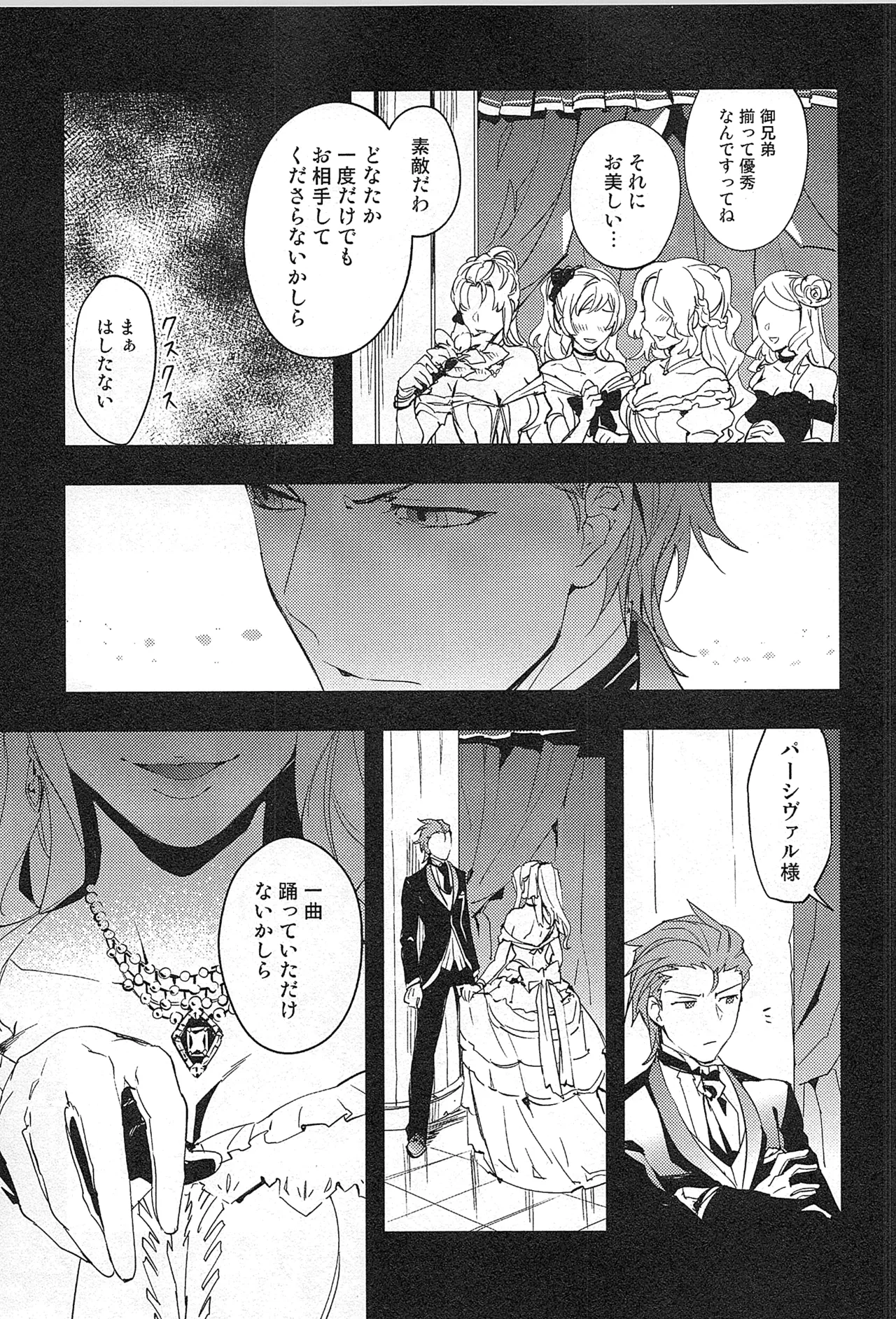 再録 Page.43