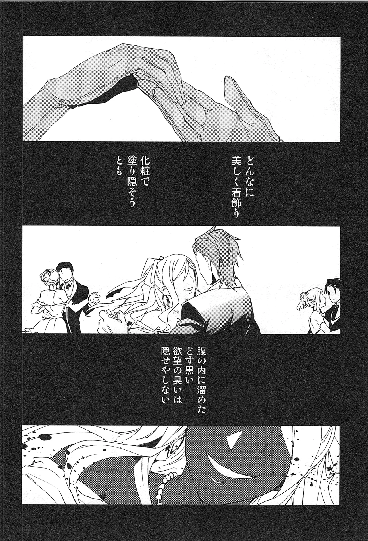 再録 Page.44