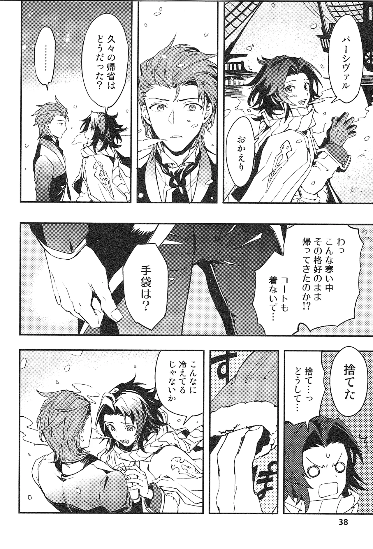 再録 Page.46