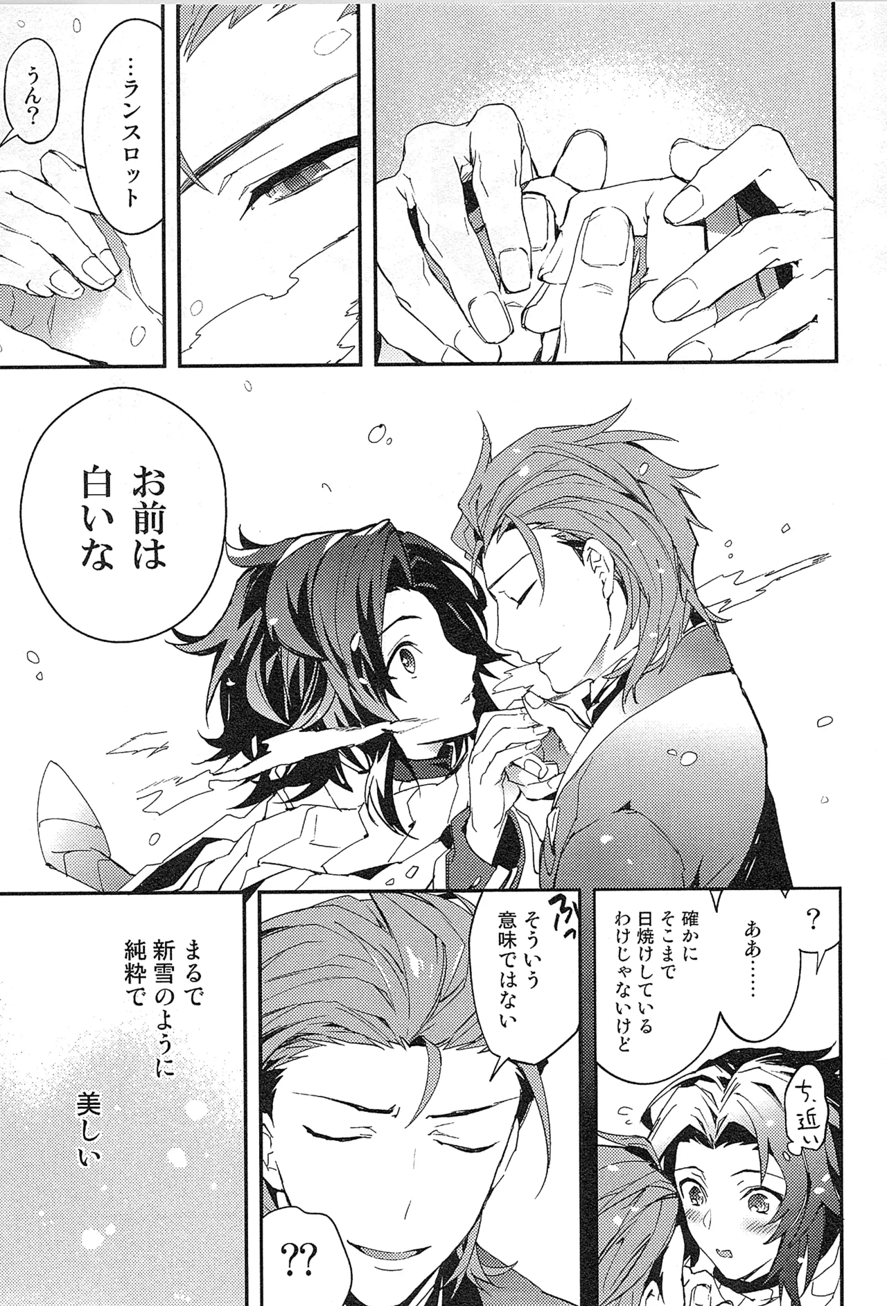 再録 Page.47