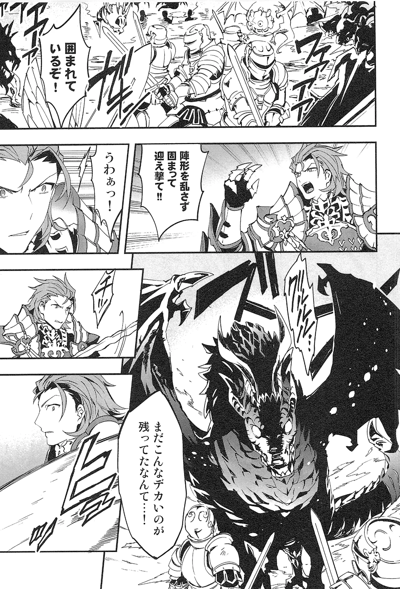再録 Page.51