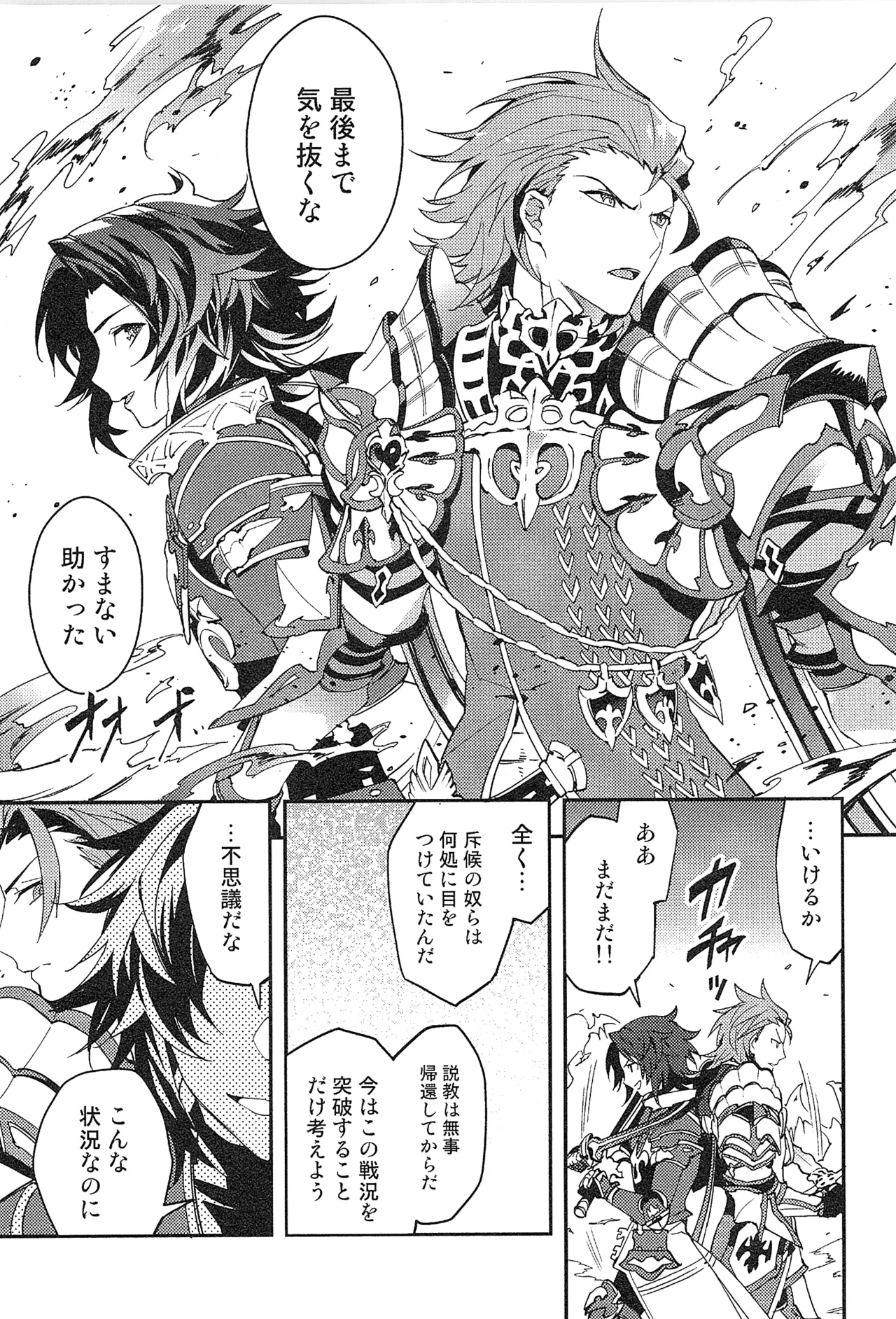 再録 Page.53