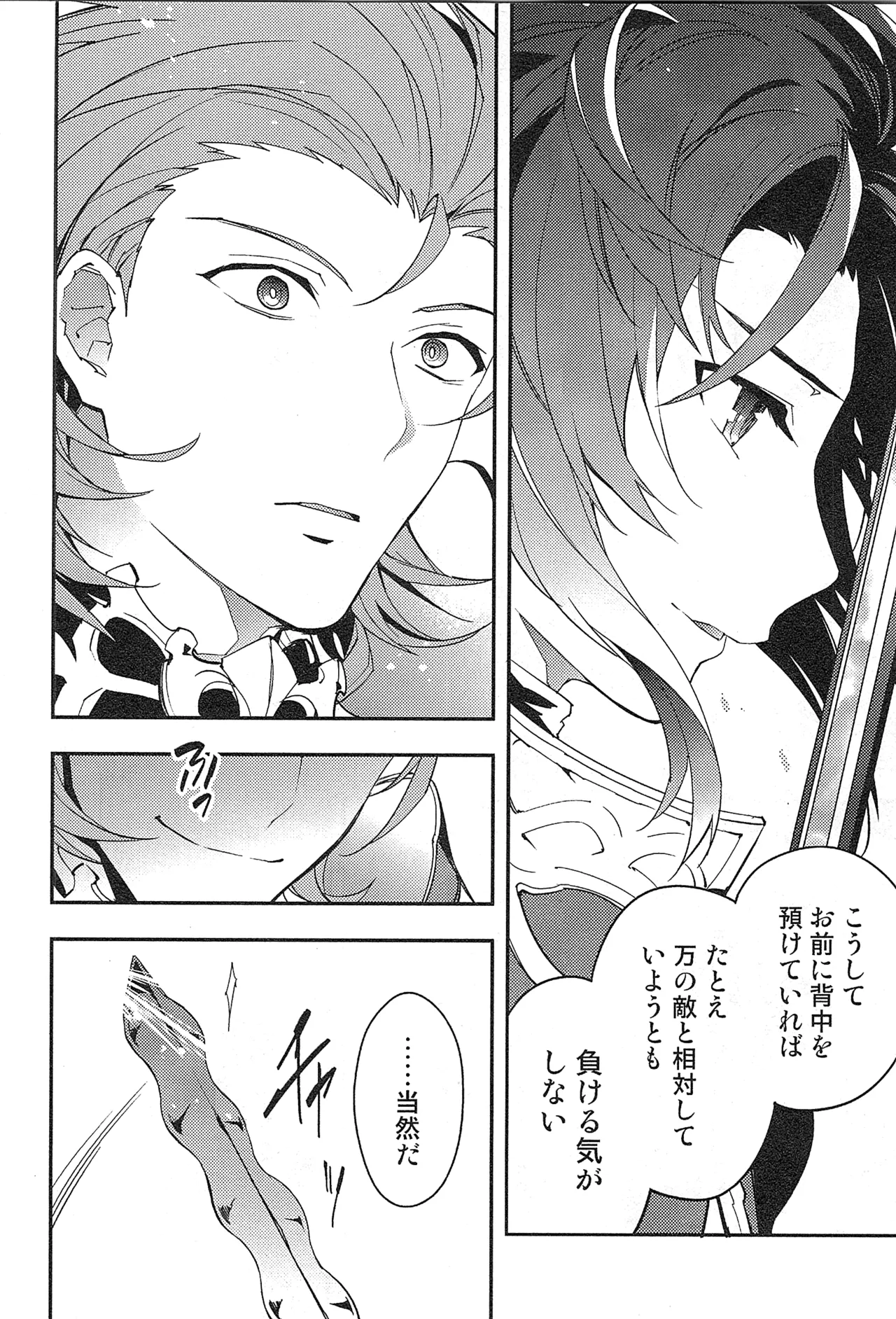 再録 Page.54