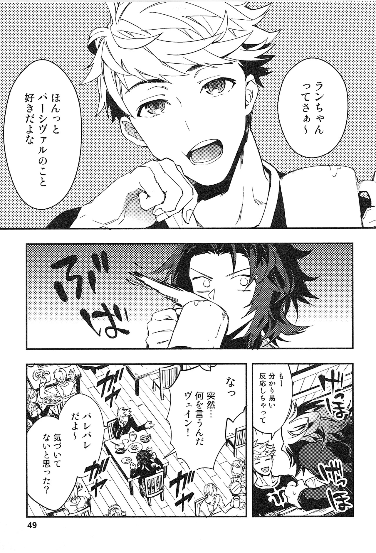 再録 Page.57