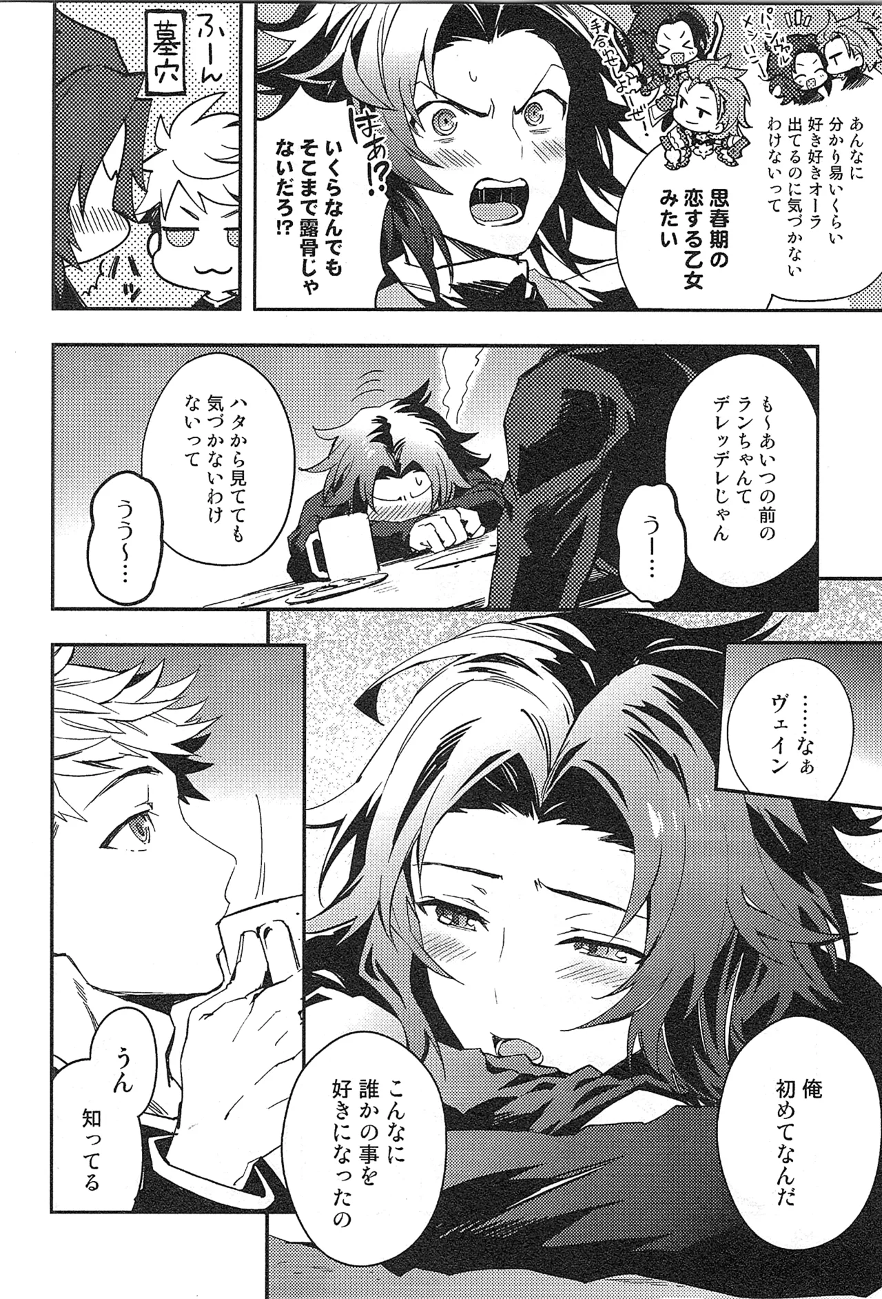 再録 Page.58