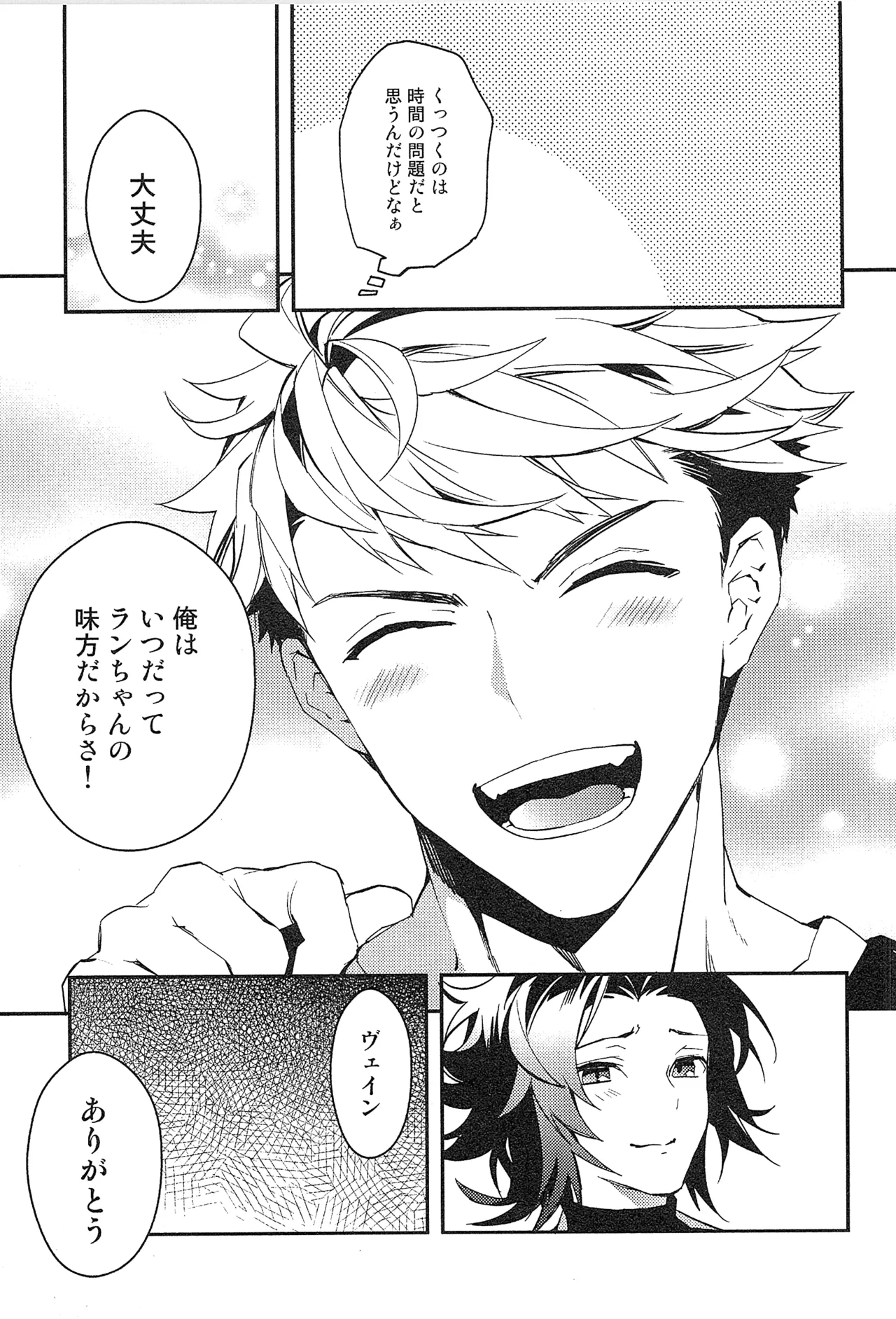 再録 Page.61