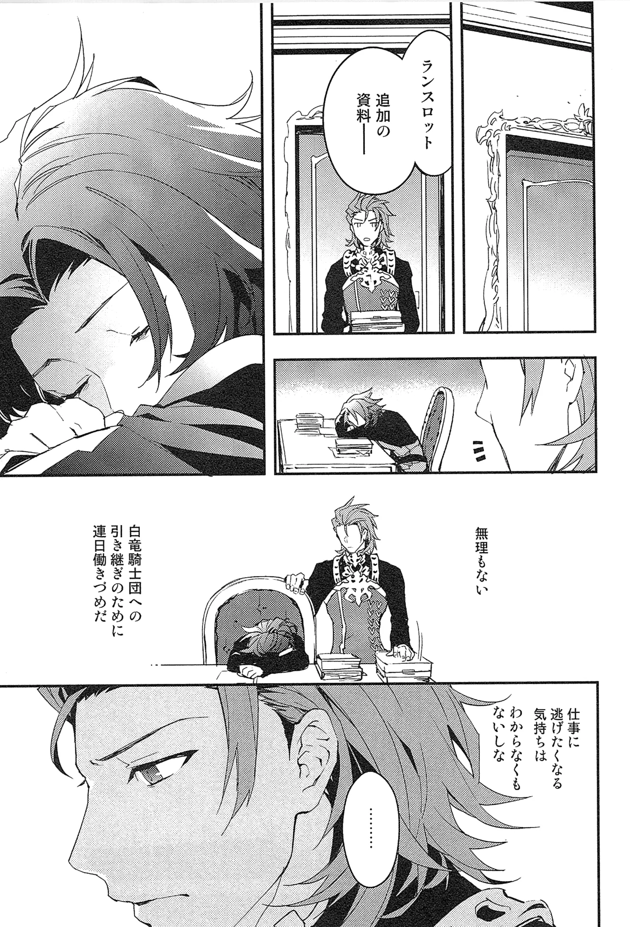 再録 Page.63